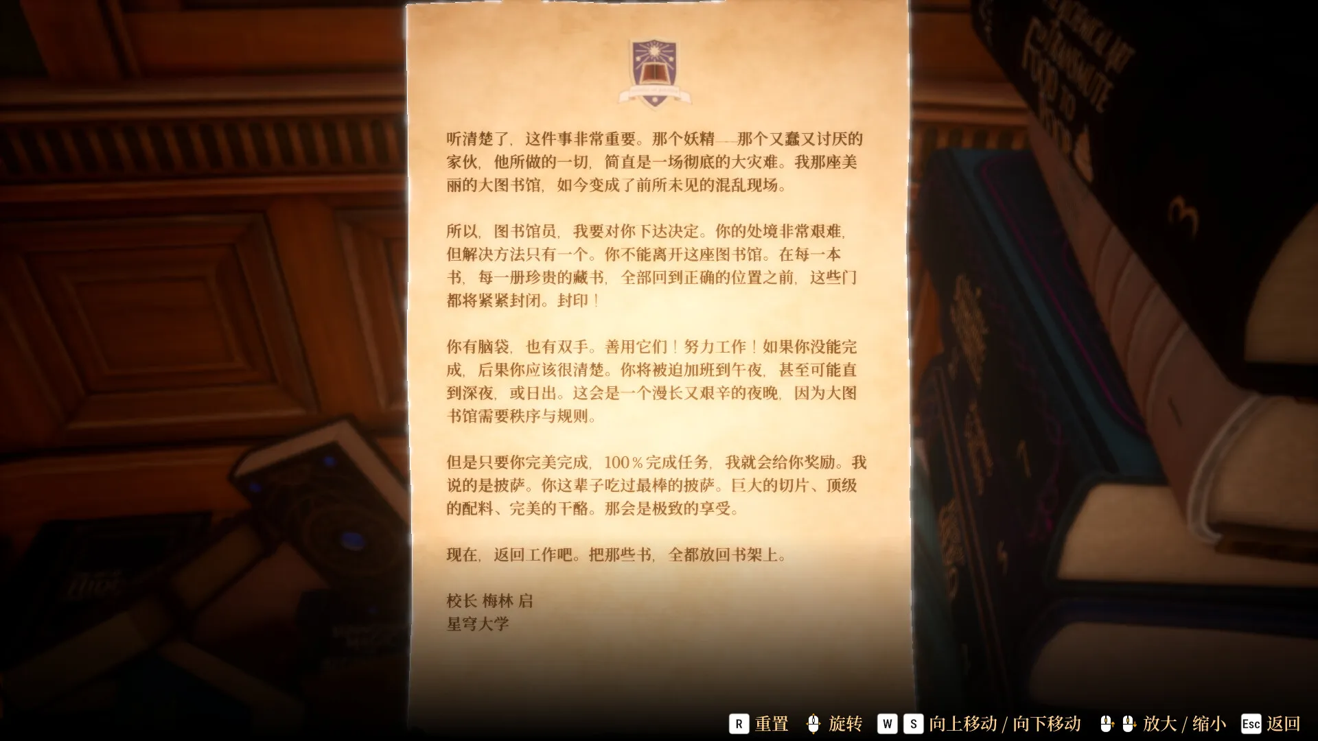图书管理员：整理魔法图书馆吧！ 免Steam单机 一键安装版
