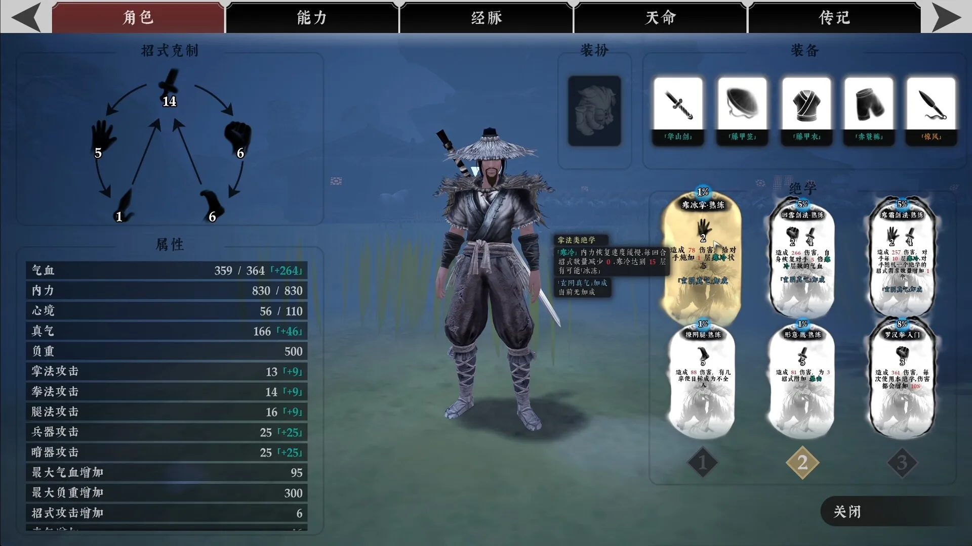 绝世好武功 / The Matchless Kungfu 免Steam单机游戏 全DLC中文绿色版 百度/夸克/迅雷 网盘下载