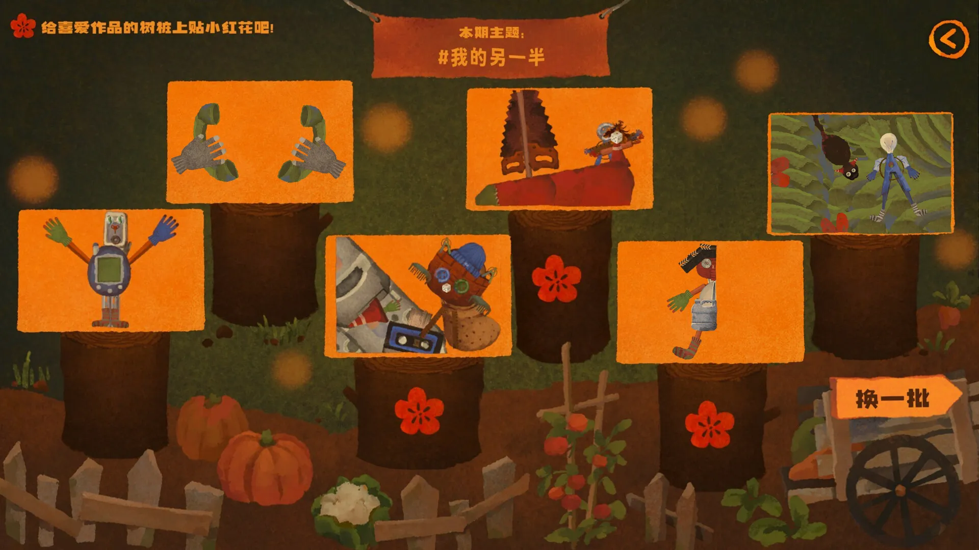 破烂艺术家 / We, Junk Artists 免Steam单机游戏 一键安装版
