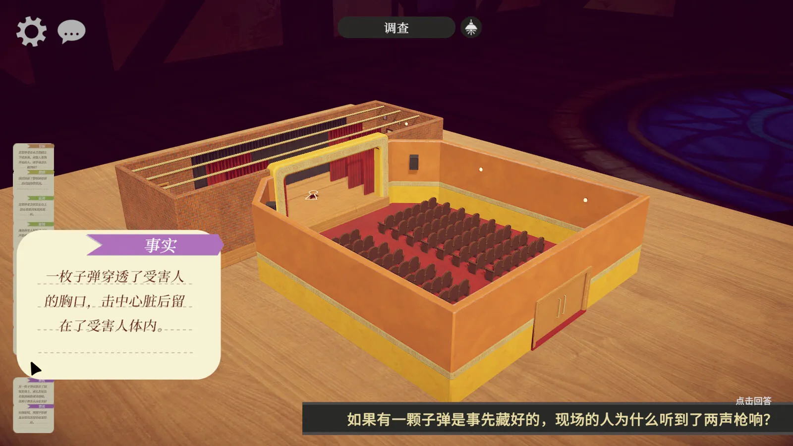 模型侦探 / Little Locked Rooms 免Steam单机游戏 一键安装版