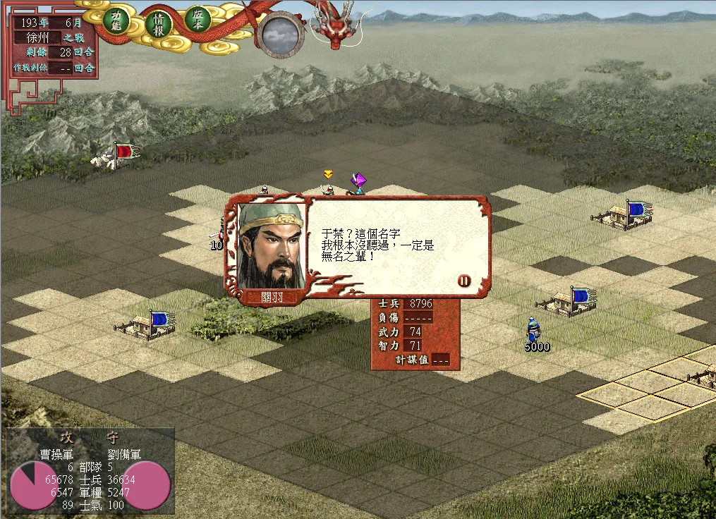 三国志7威力加强版 免Steam单机 一键安装版