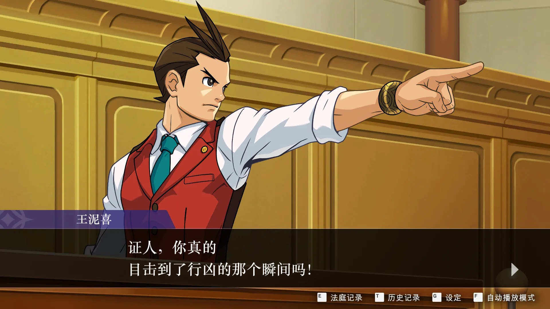 逆转裁判456 王泥喜精选集 / Apollo Justice: Ace Attorney Trilogy 免Steam单机 一键安装版