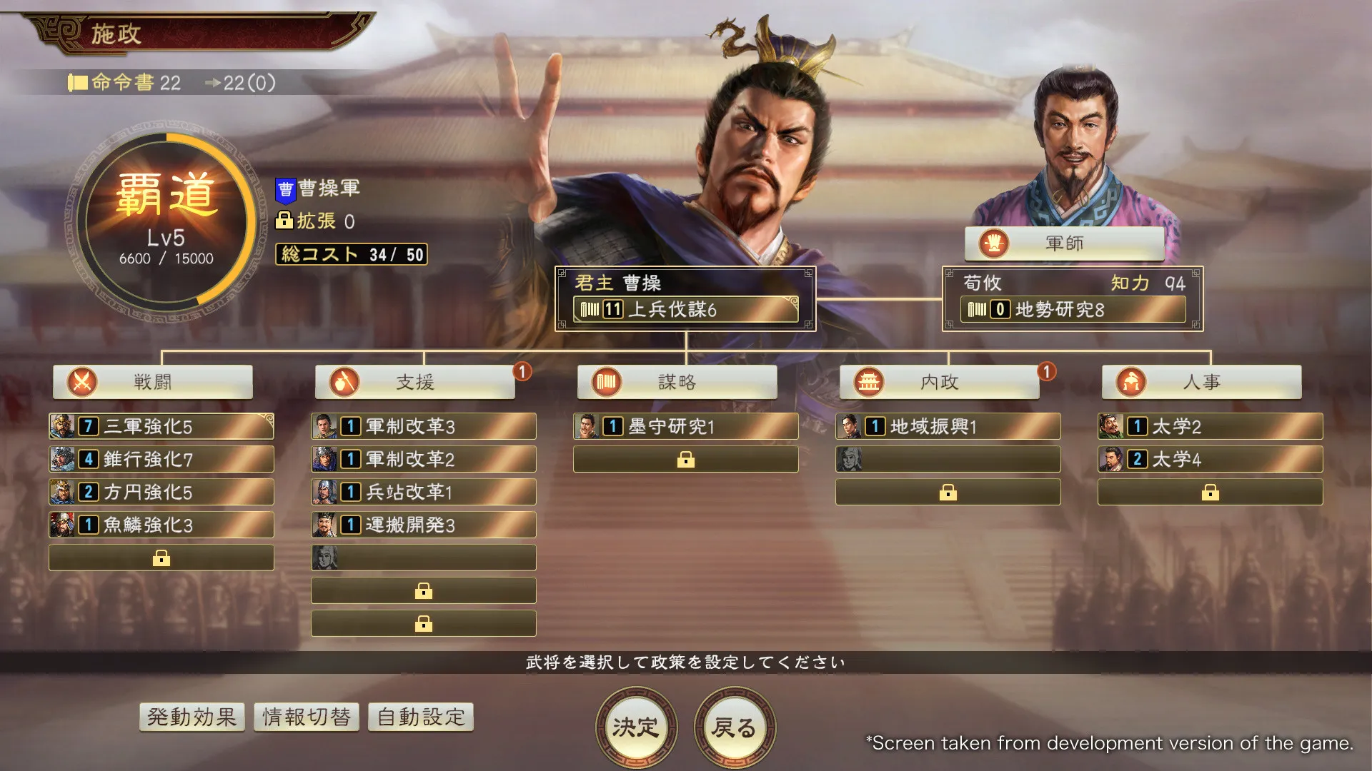 三国志14 威力加强版 / ROMANCE OF THE THREE KINGDOMS XIV 免Steam单机 一键安装版