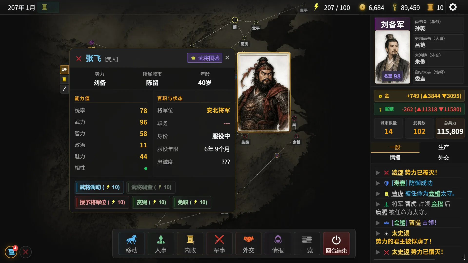 隐名三国 / Three Kingdoms : Alias 免Steam单机 一键安装版