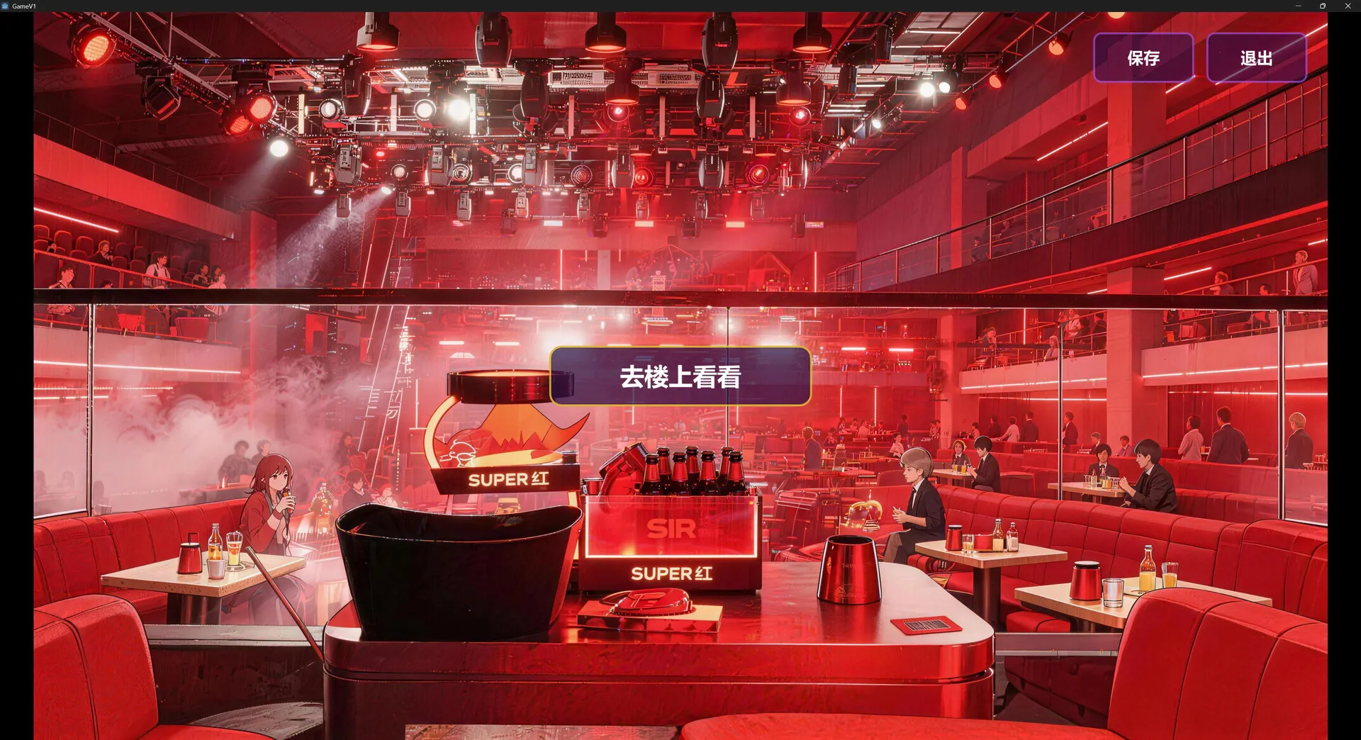 请去Bar,恋爱吧!免Steam单机游戏 全DLC中文绿色版 百度/夸克/迅雷 网盘下载