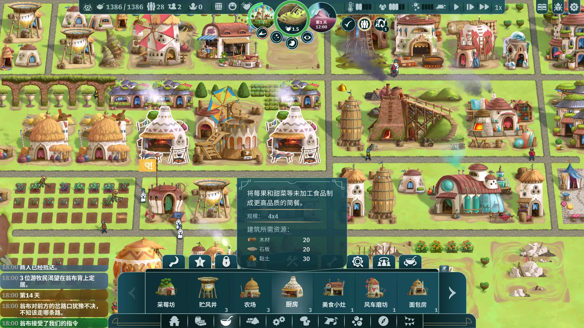 漂泊牧歌 / The Wandering Village 免Steam单机 一键安装版