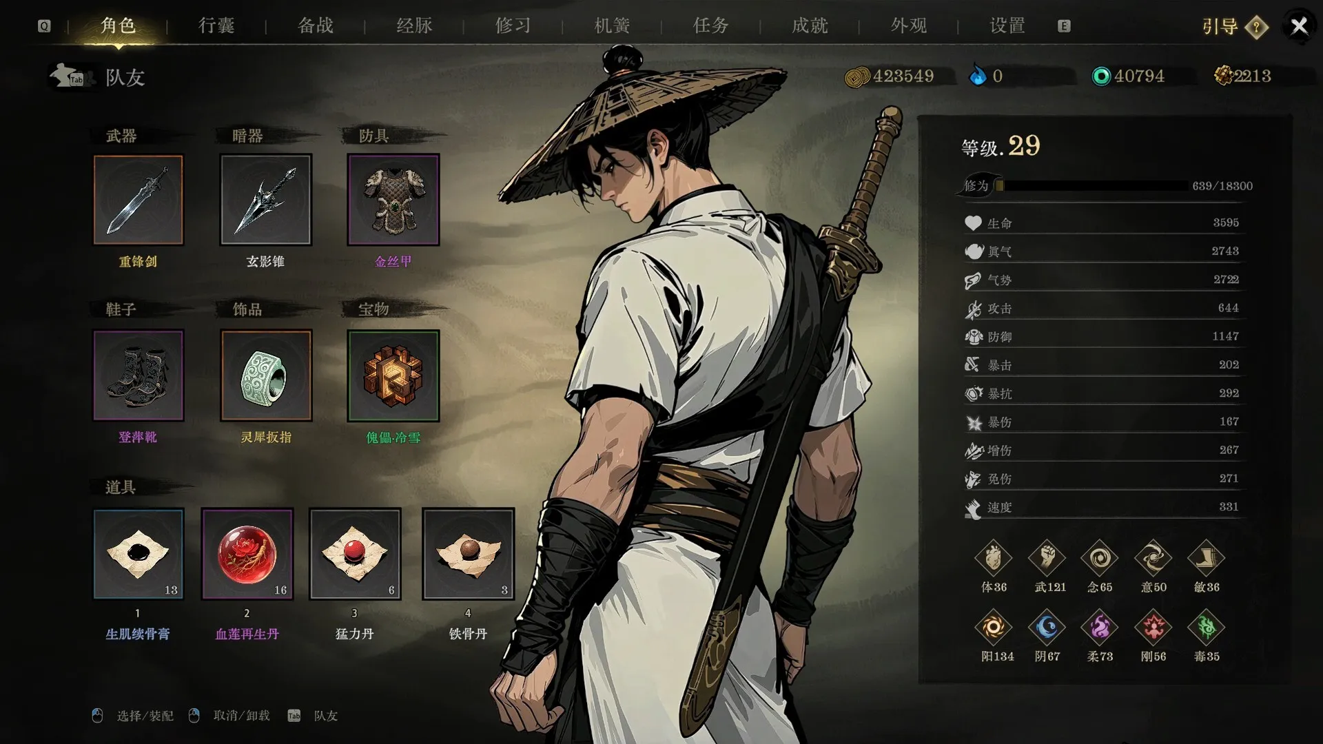 侠影录 免Steam单机 一键安装版