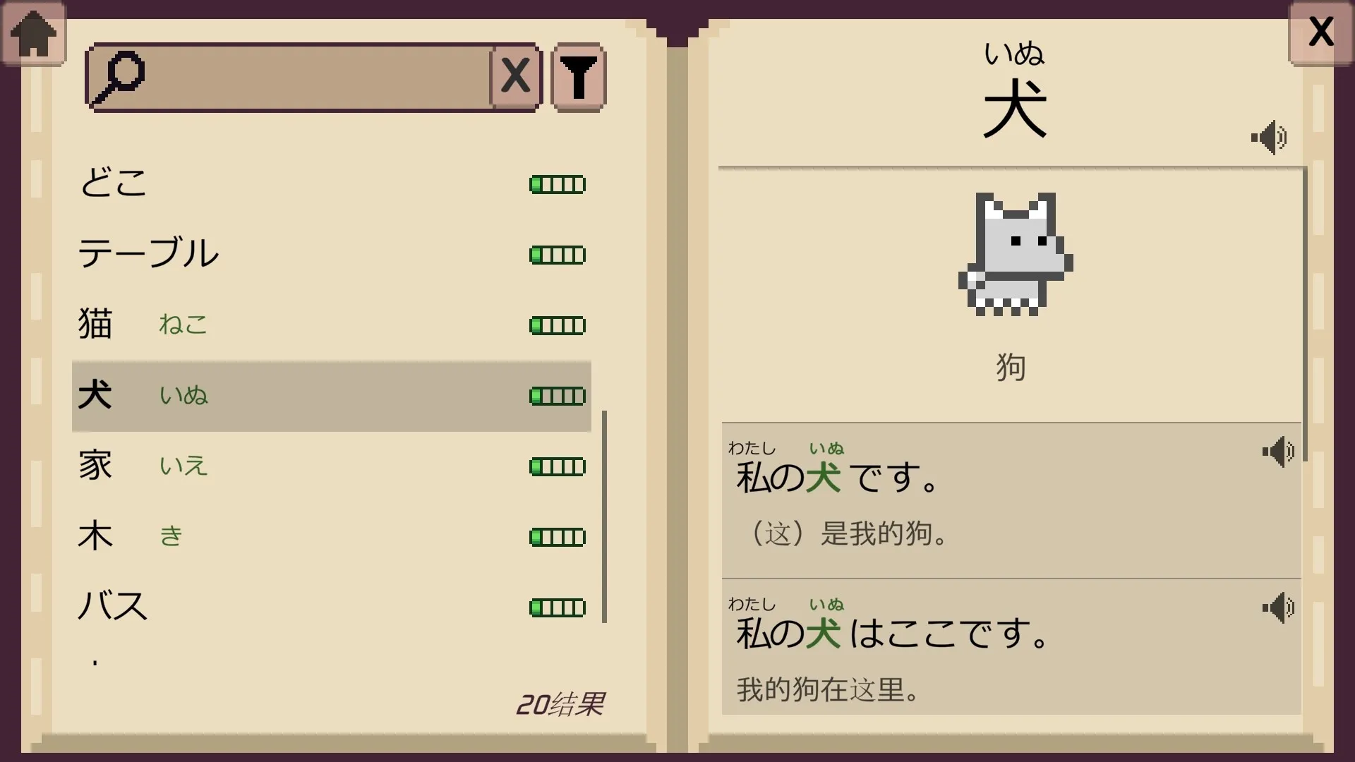 语言之旅:日本之旅 / Wagotabi: A Japanese Journey 免Steam单机游戏 一键安装版