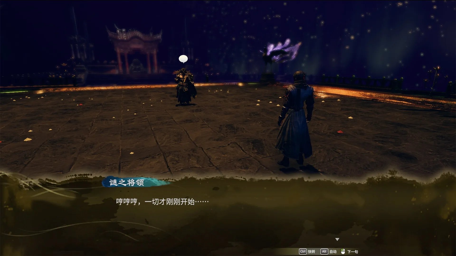 天命奇御：归途 / Fate Seeker: Journey 免Steam单机游戏 一键安装版