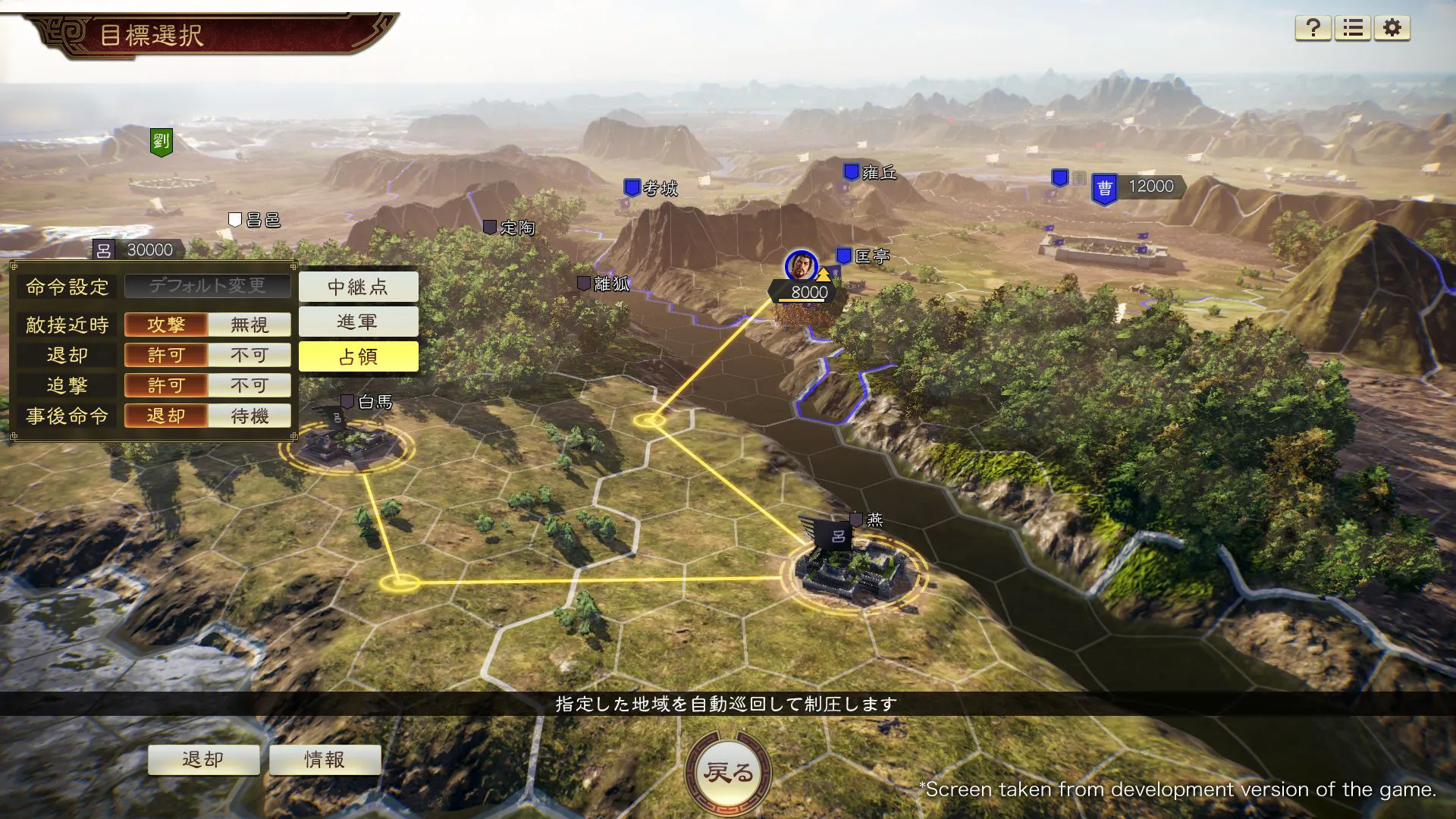 三国志14 威力加强版 / ROMANCE OF THE THREE KINGDOMS XIV 免Steam单机 一键安装版