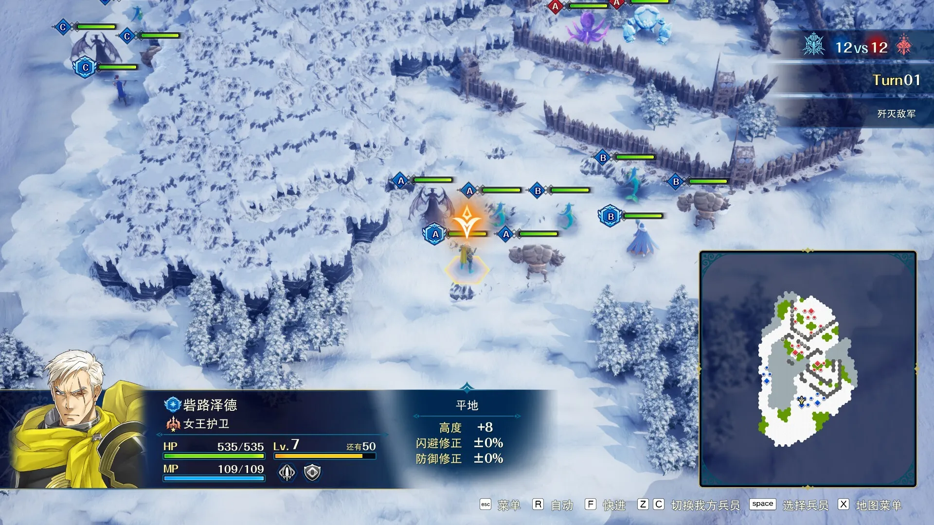 幻想大陆战记 深渊 / BRIGANDINE ABYSS 免Steam单机游戏 一键安装版 全DLC中文绿色版 百度/夸克/迅雷 网盘下载