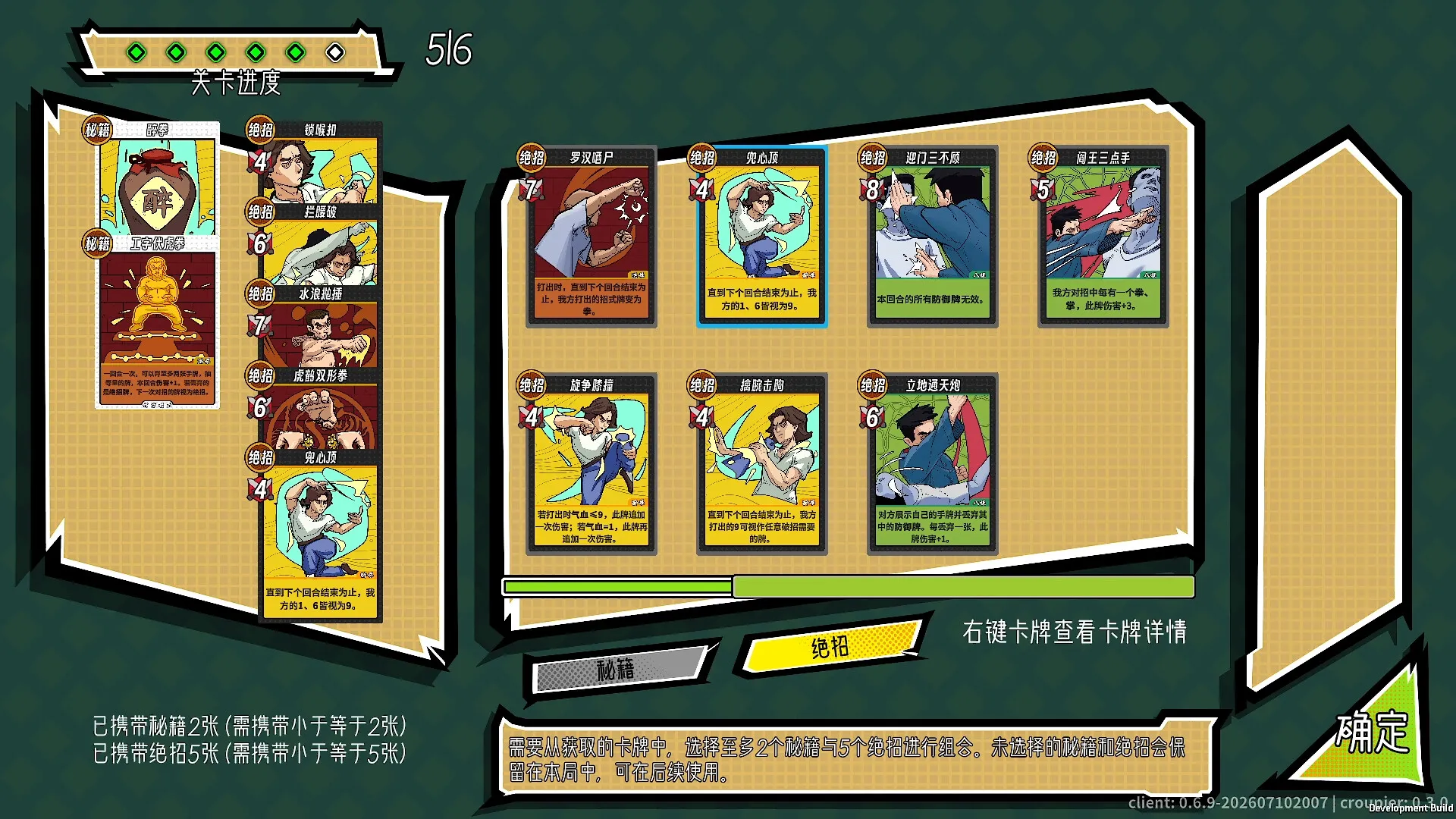 功夫牌 / Kungfu Card 免Steam单机游戏 一键安装版