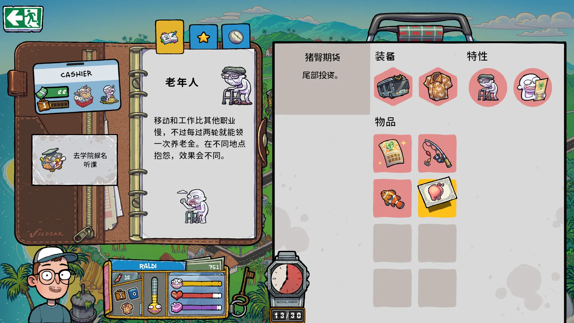 牛马三百六十行 / Walk of Life 免Steam单机 一键安装版