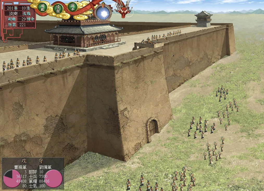 三国志7威力加强版 免Steam单机 一键安装版