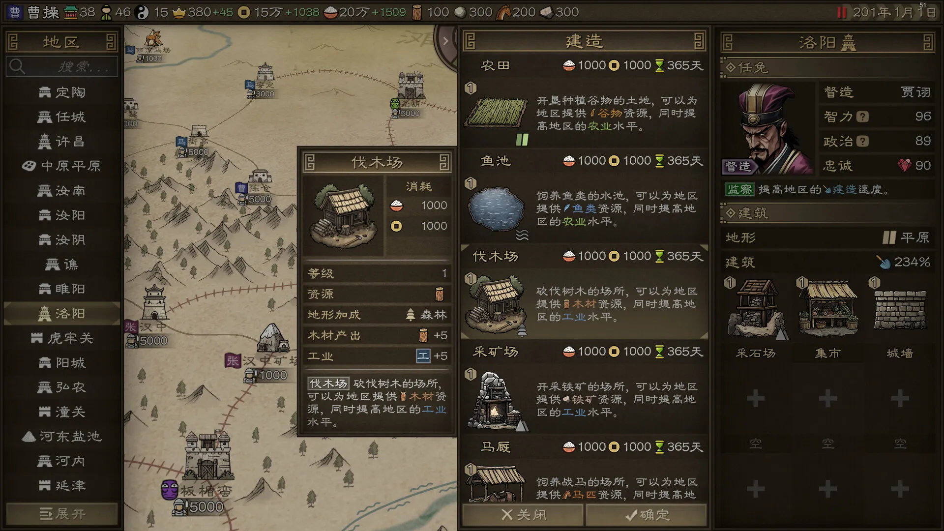 沙盘战争：三国 / SandTable War: Three Kingdoms 免Steam单机 一键安装版