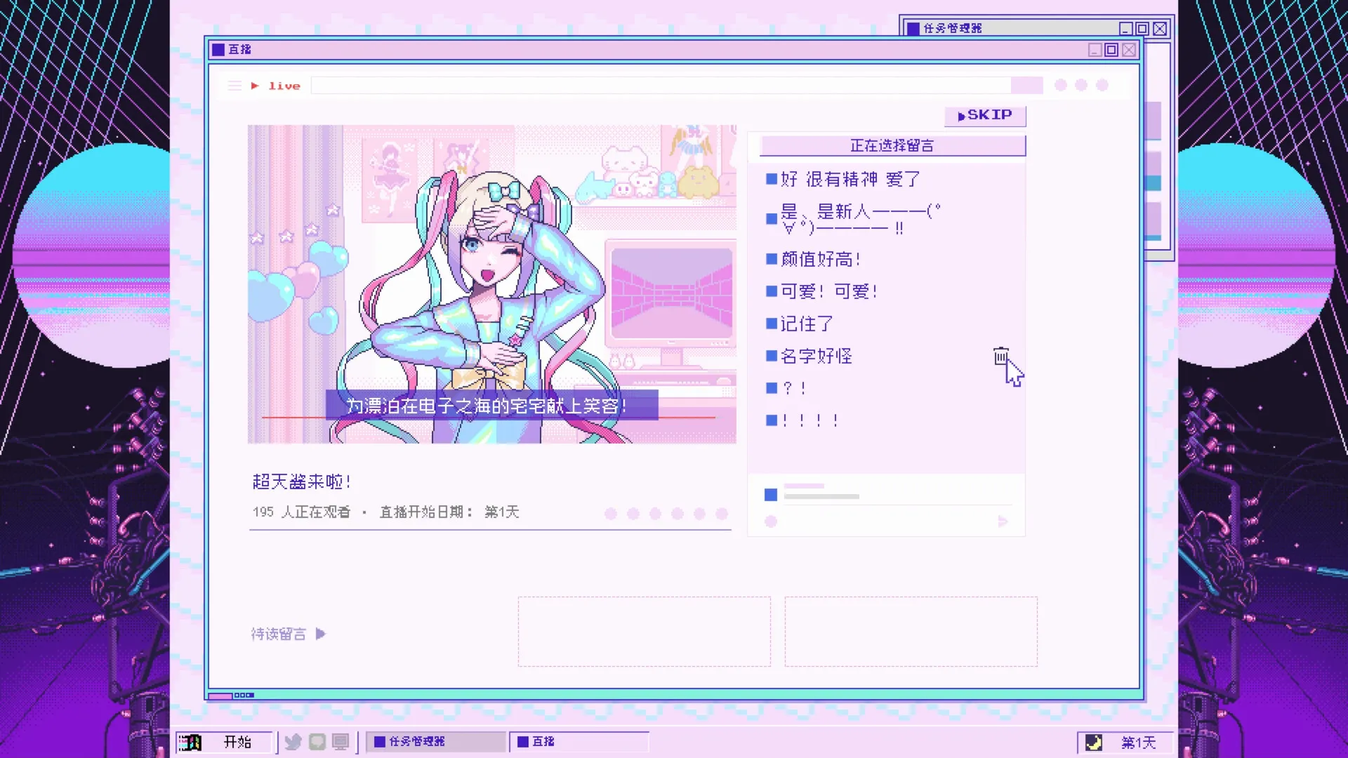 主播女孩重度依赖 免Steam单机游戏 一键安装版
