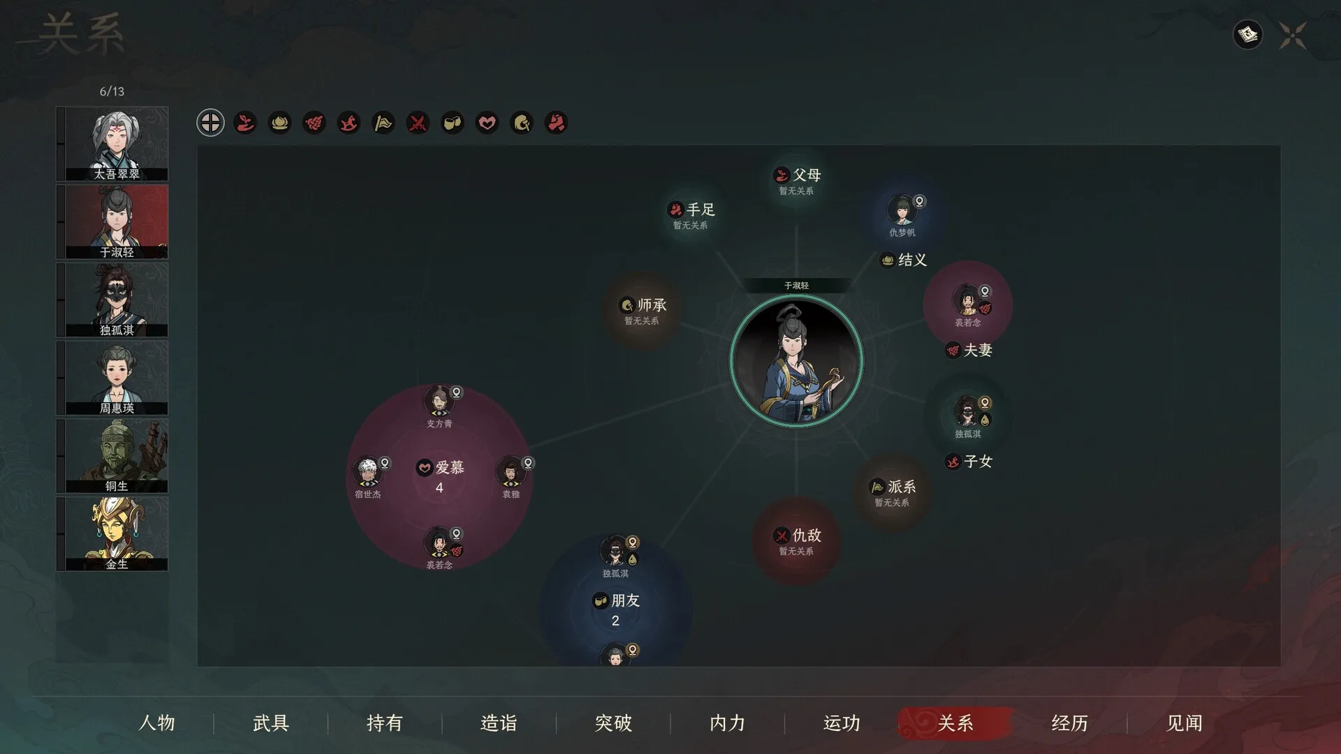 太吾绘卷：天幕心帷 / The Scroll of Taiwu 免Steam单机 一键安装版