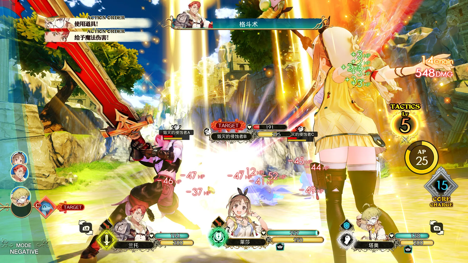 莱莎的炼金工房 ~常暗女王与秘密藏身处 / Atelier Ryza: Ever Darkness & the Secret Hideout DX