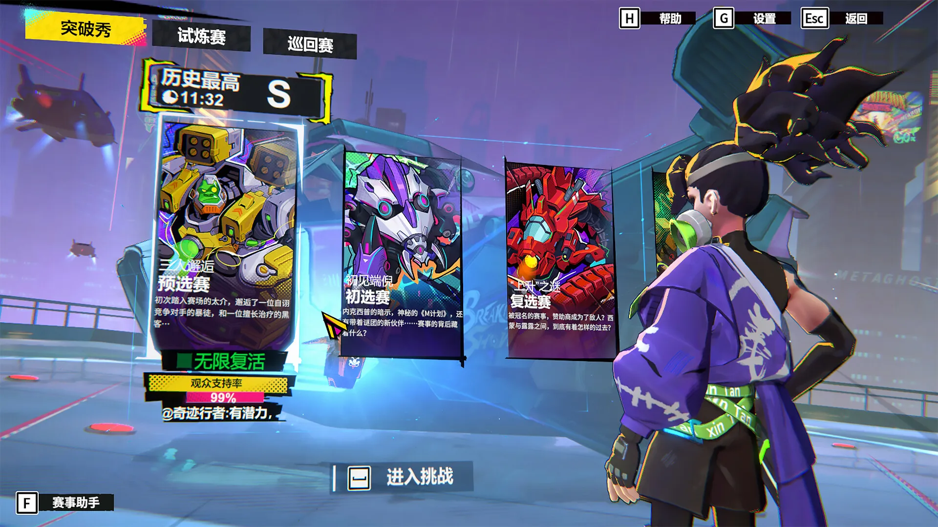 数字魅影: 极限竞赛 / Meta Ghost: Breaking Show 免Steam单机 一键安装版