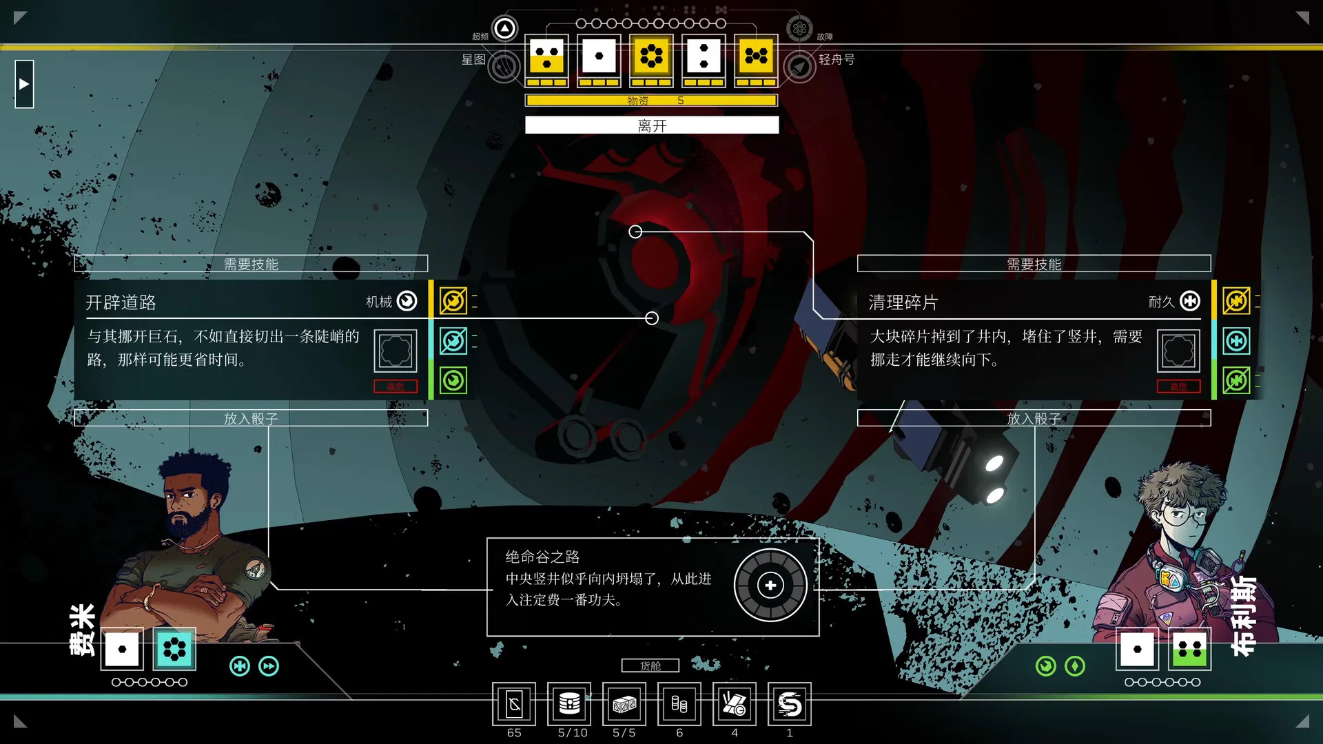 深空梦里人2：逐星之旅 / Citizen Sleeper 2: Starward Vector 免Steam单机 一键安装版即玩