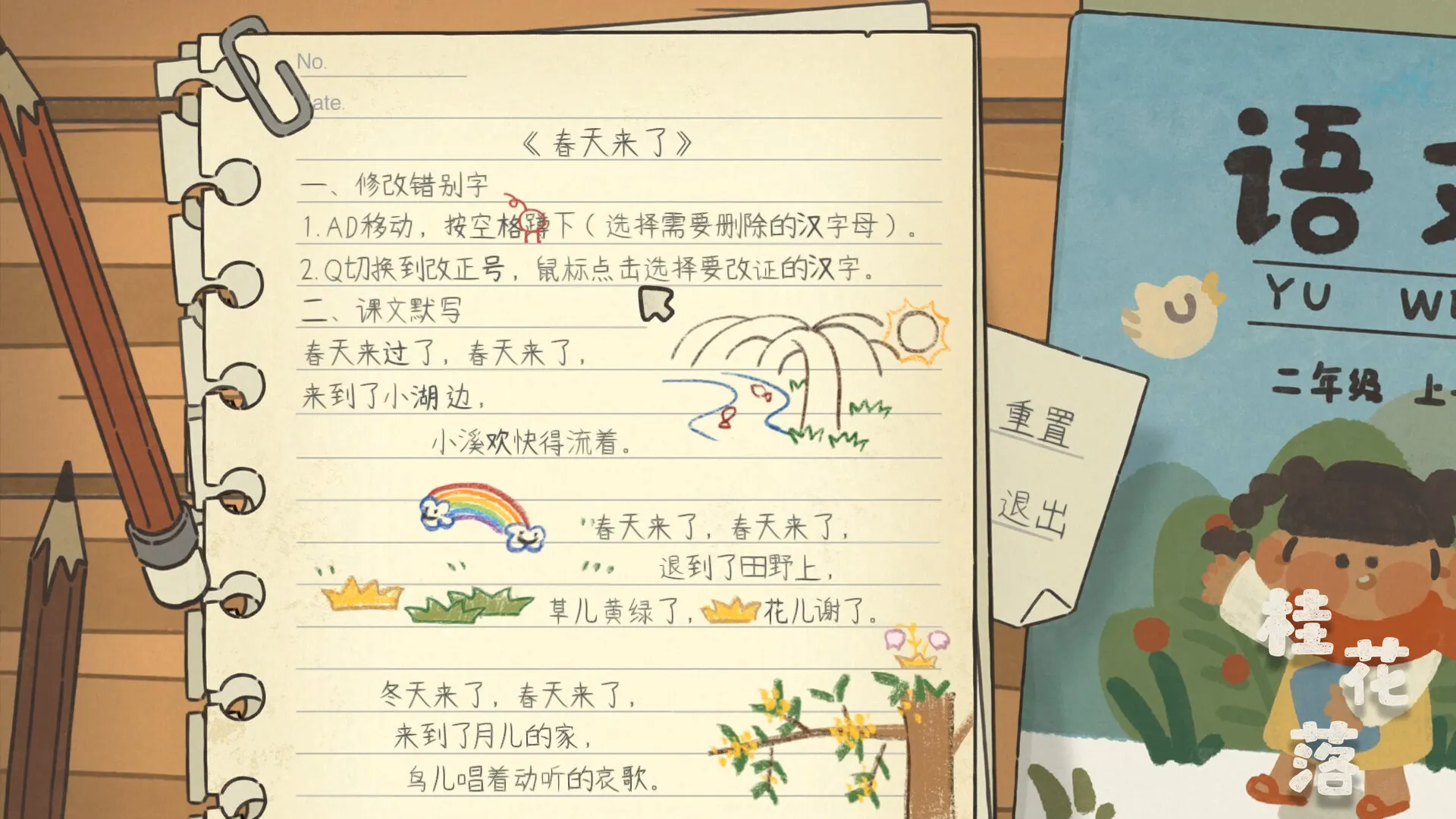 桂花落 免Steam单机游戏 一键安装版