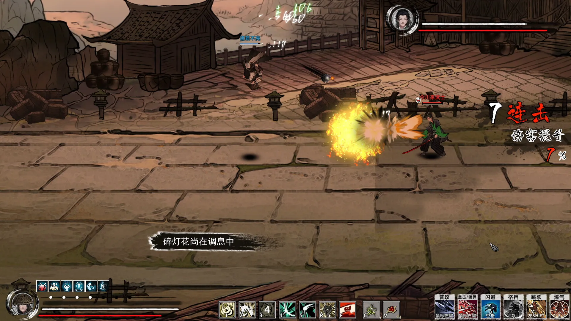 刀剑江湖路 / Path of Kung Fu 免Steam单机游戏 一键安装版