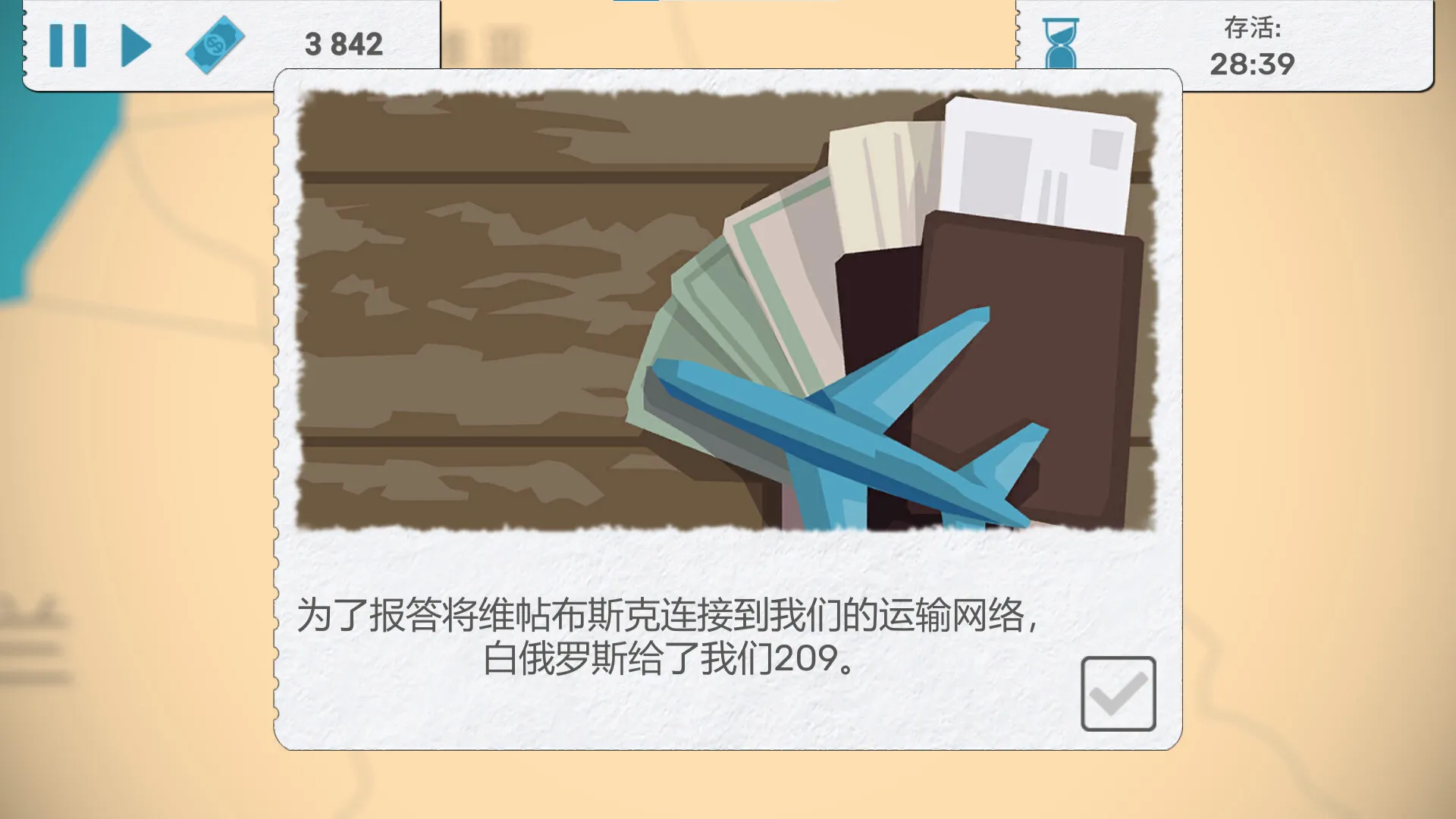飞行公司 / Fly Corp 免Steam单机 一键安装版