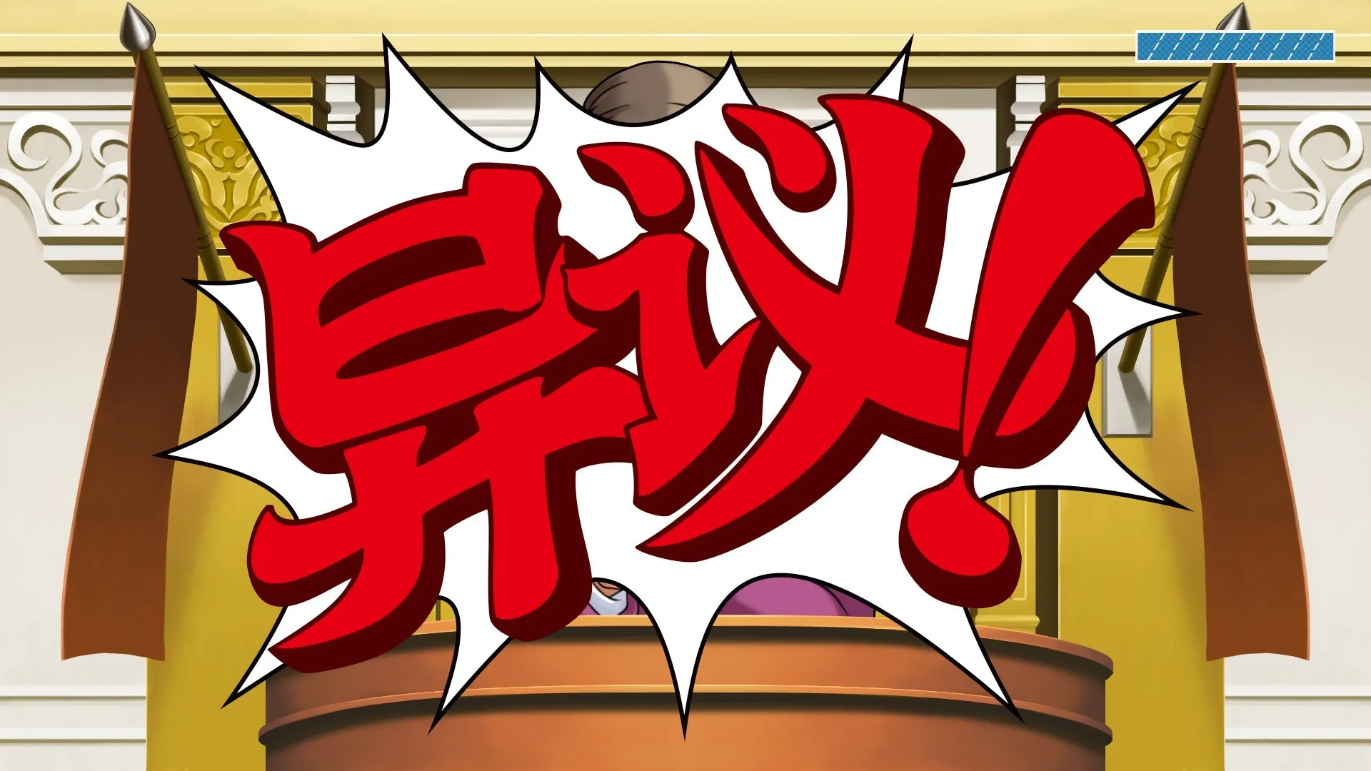 逆转裁判123 / Phoenix Wright: Ace Attorney Trilogy 免Steam单机 一键安装版