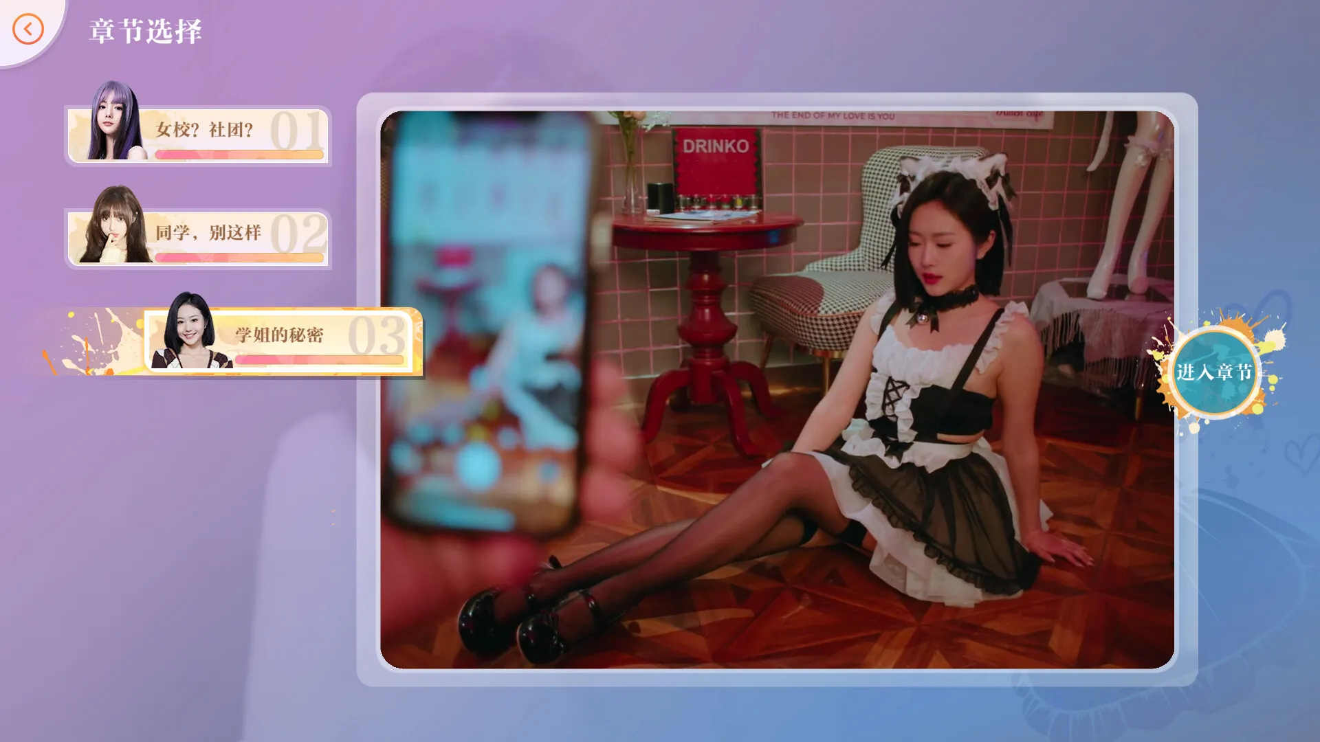 美女，请别影响我学习 免Steam单机 一键安装版