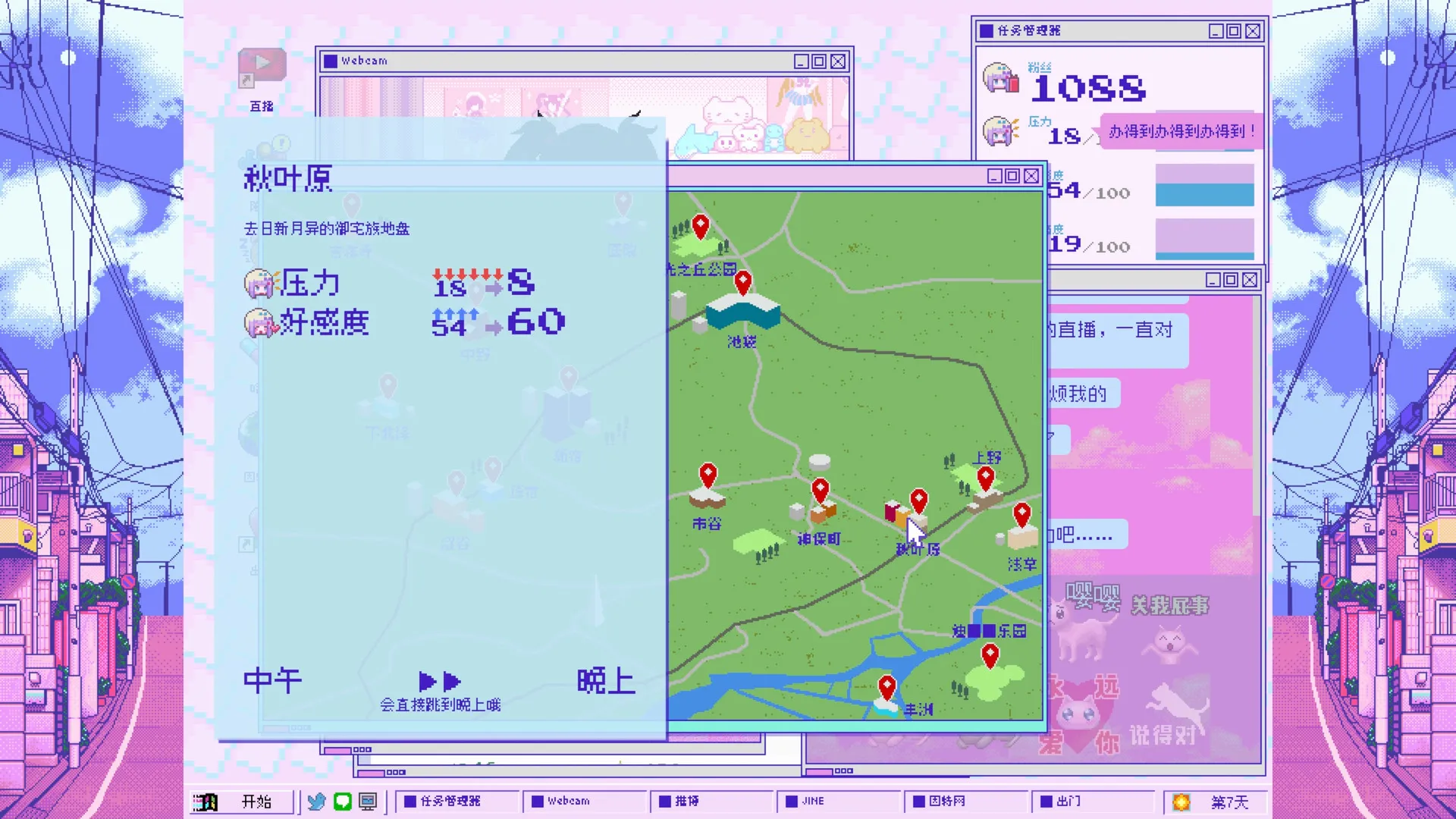主播女孩重度依赖 免Steam单机游戏 一键安装版