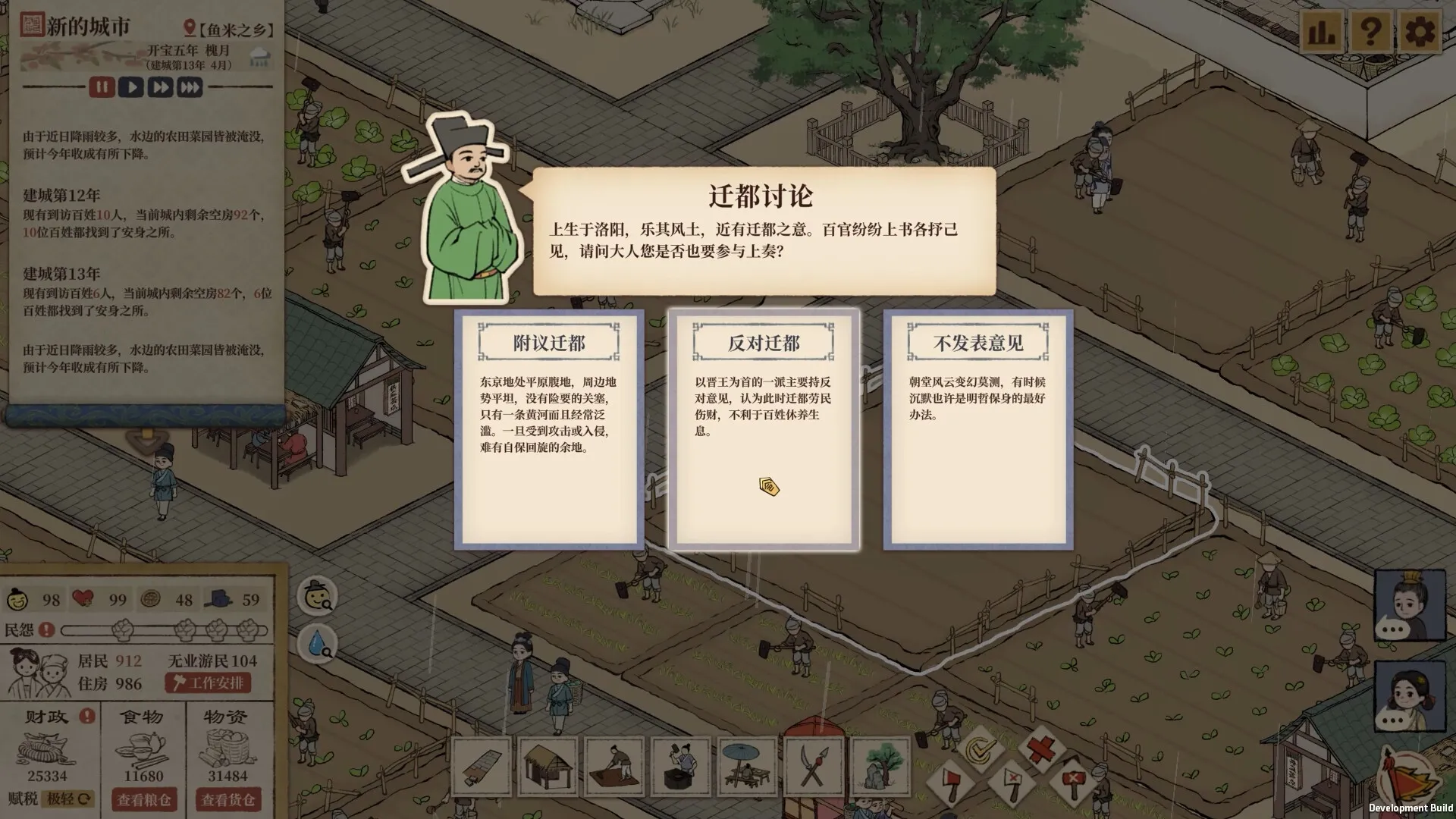 满庭芳：宋上繁华 / Thriving City: Song 免Steam单机游戏 一键安装版