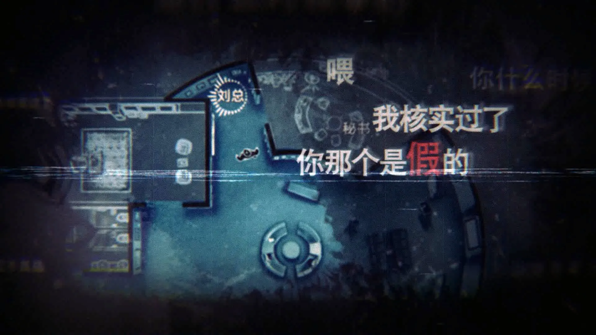 疑案追声 / Unheard 免Steam单机游戏 全DLC中文绿色版 百度/夸克/迅雷 网盘下载