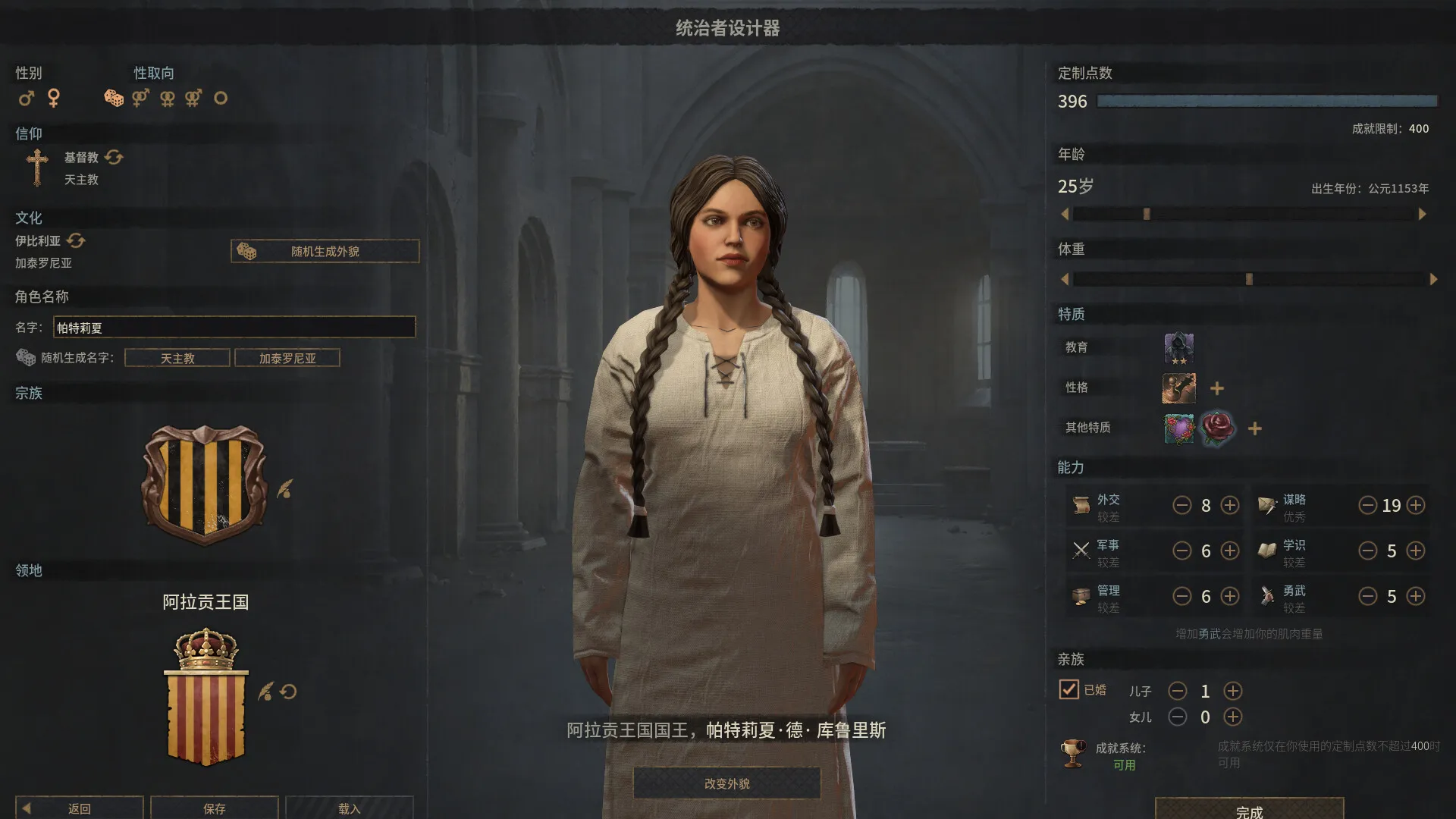 十字军之王3 / Crusader Kings III 免Steam单机 一键安装版