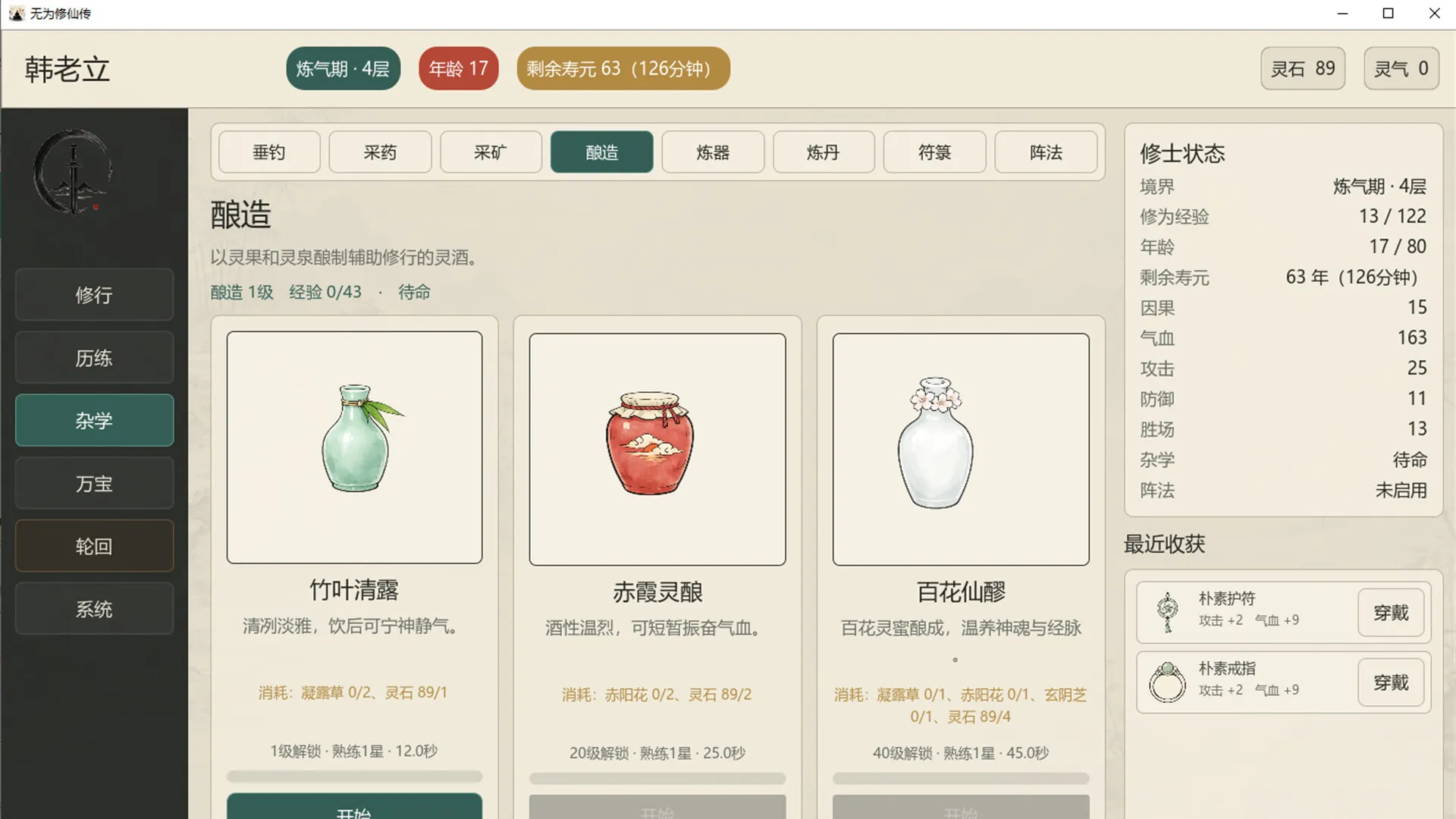 无为修仙传 免Steam单机游戏 一键安装版 全DLC中文绿色版 百度/夸克/迅雷 网盘下载