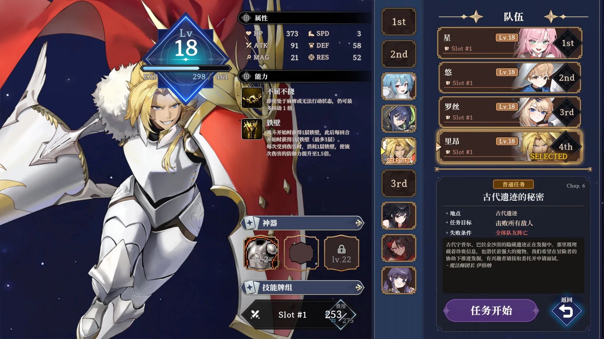 星尘轨迹：魔女之愿