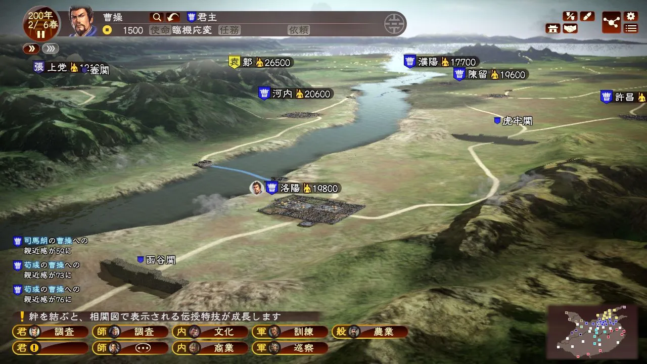 三国志13 威力加强版 / Romance of the Three Kingdoms XIII 免Steam单机 一键安装版
