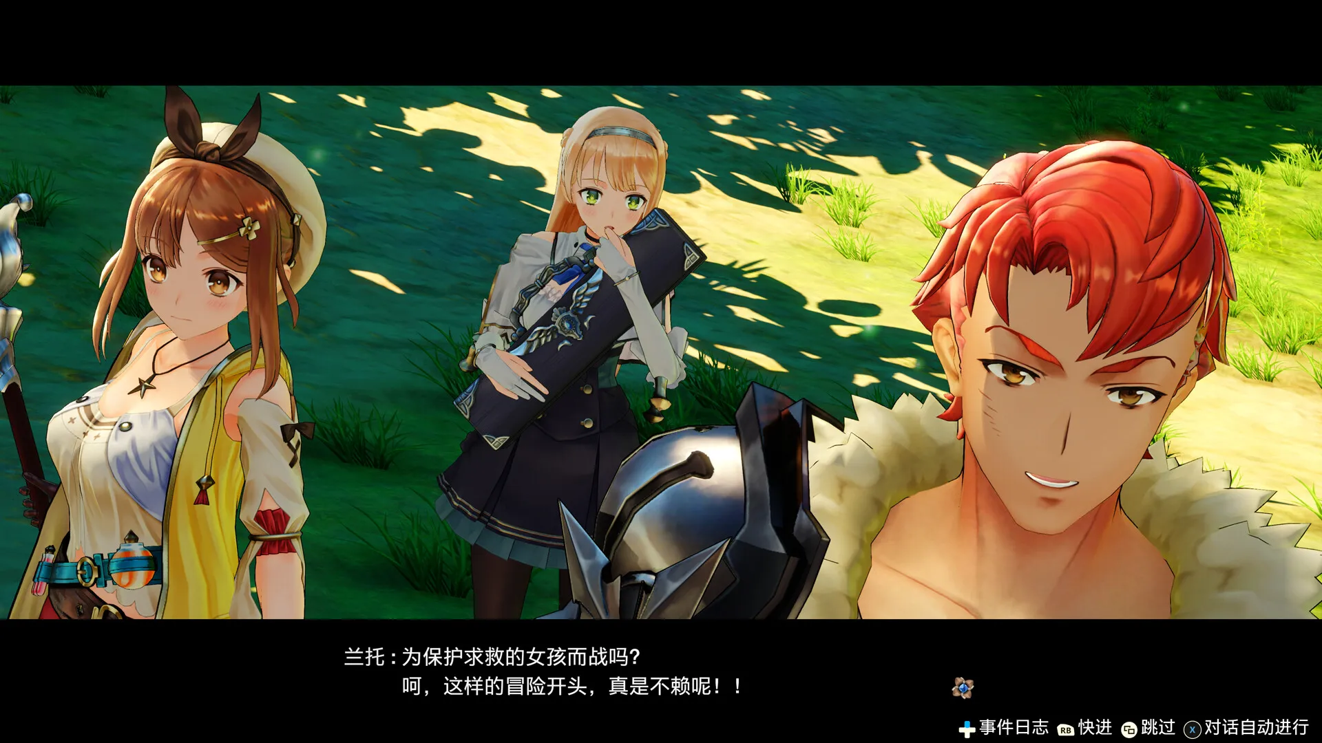 莱莎的炼金工房 ~常暗女王与秘密藏身处 / Atelier Ryza: Ever Darkness & the Secret Hideout DX