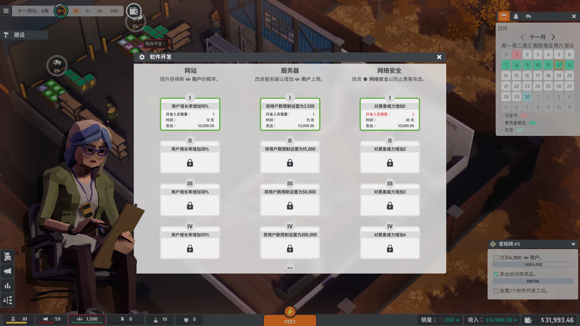 电商大亨 / E-Shop Tycoon 免Steam单机 一键安装版