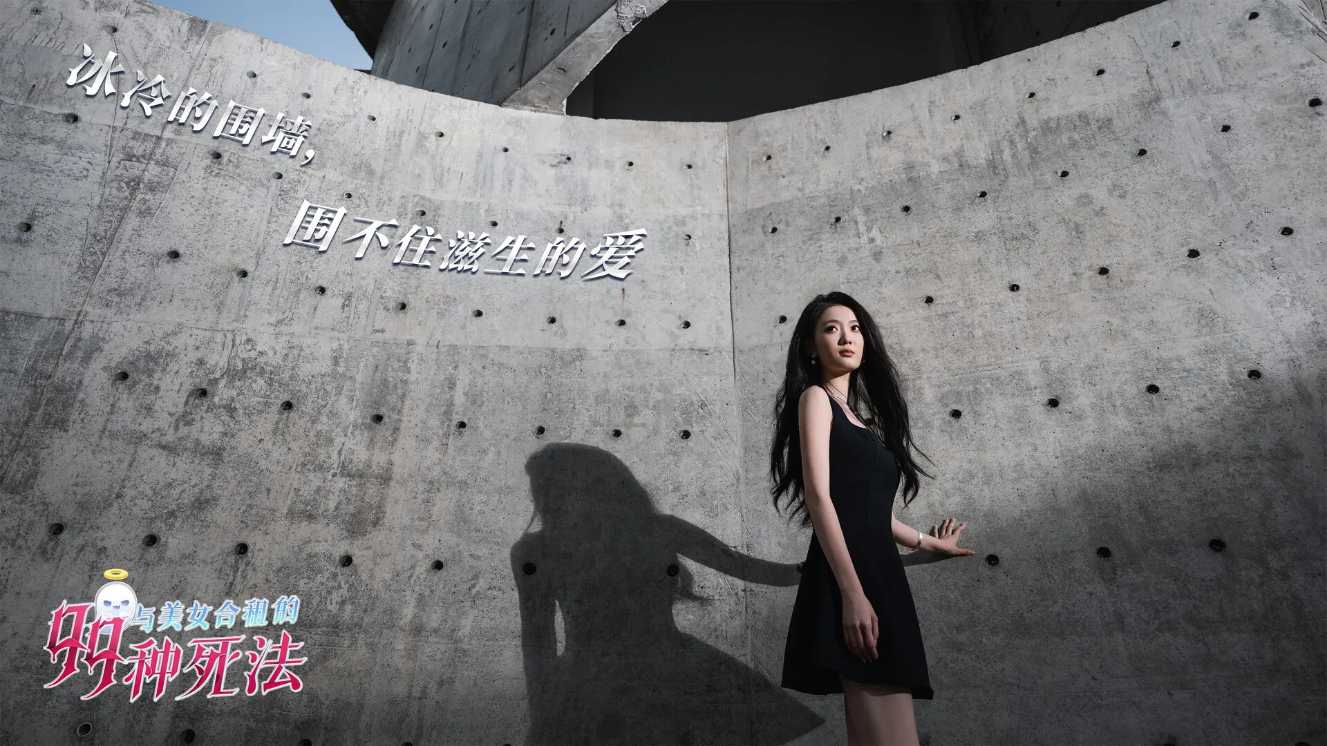 与美女合租的99种死法 / Killed by Love 99 Times 免Steam单机游戏 一键安装版 全DLC中文绿色版 百度/夸克/迅雷 网盘下载