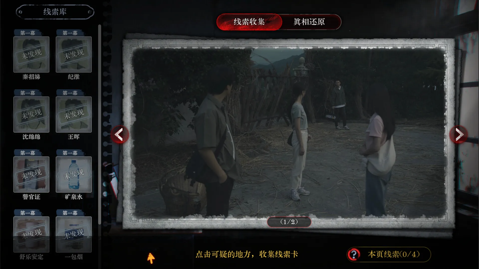 林葬屋前传：冥声 免Steam单机游戏 一键安装版