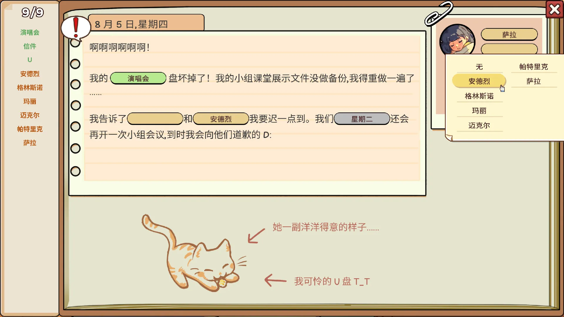 小小麻烦: 温馨侦探游戏 / Little Problems: A Cozy Detective Game 免Steam单机 一键安装版免费下载