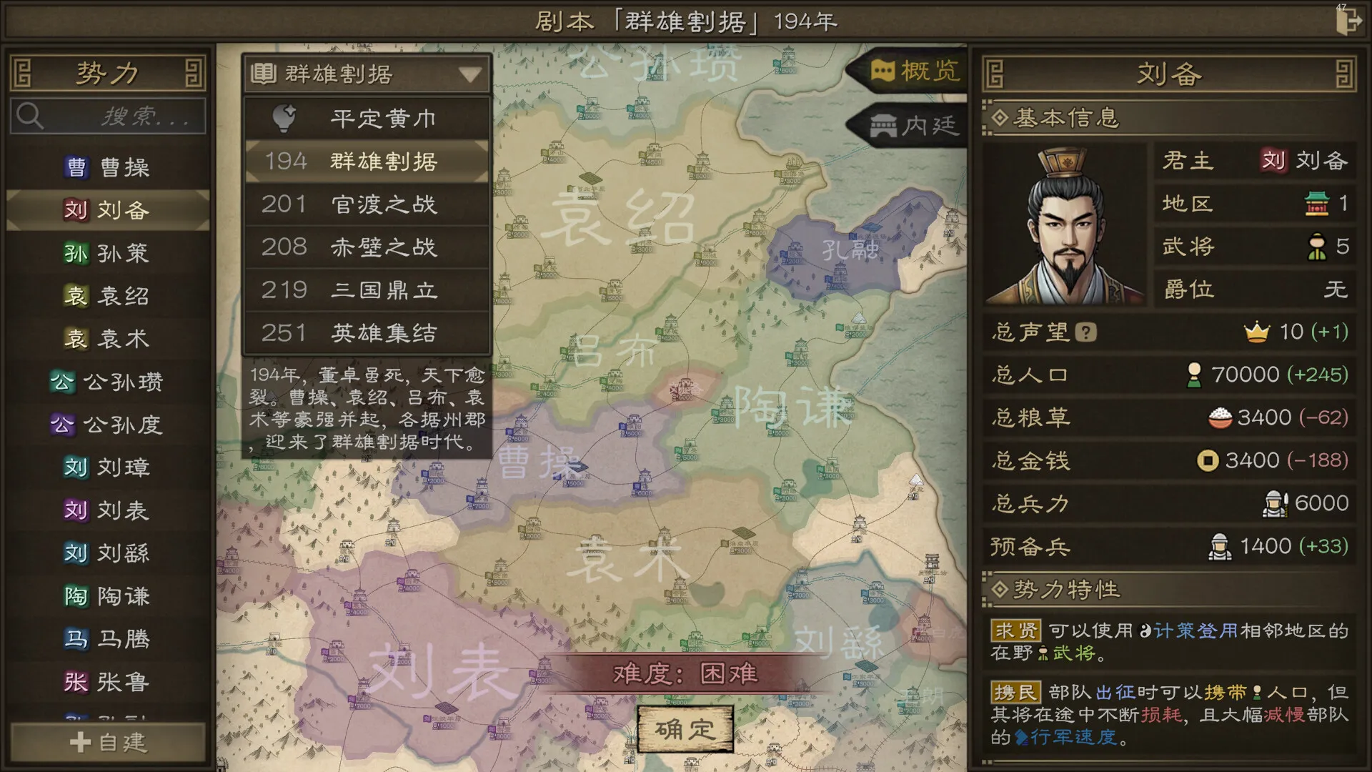 沙盘战争：三国 / SandTable War: Three Kingdoms 免Steam单机 一键安装版