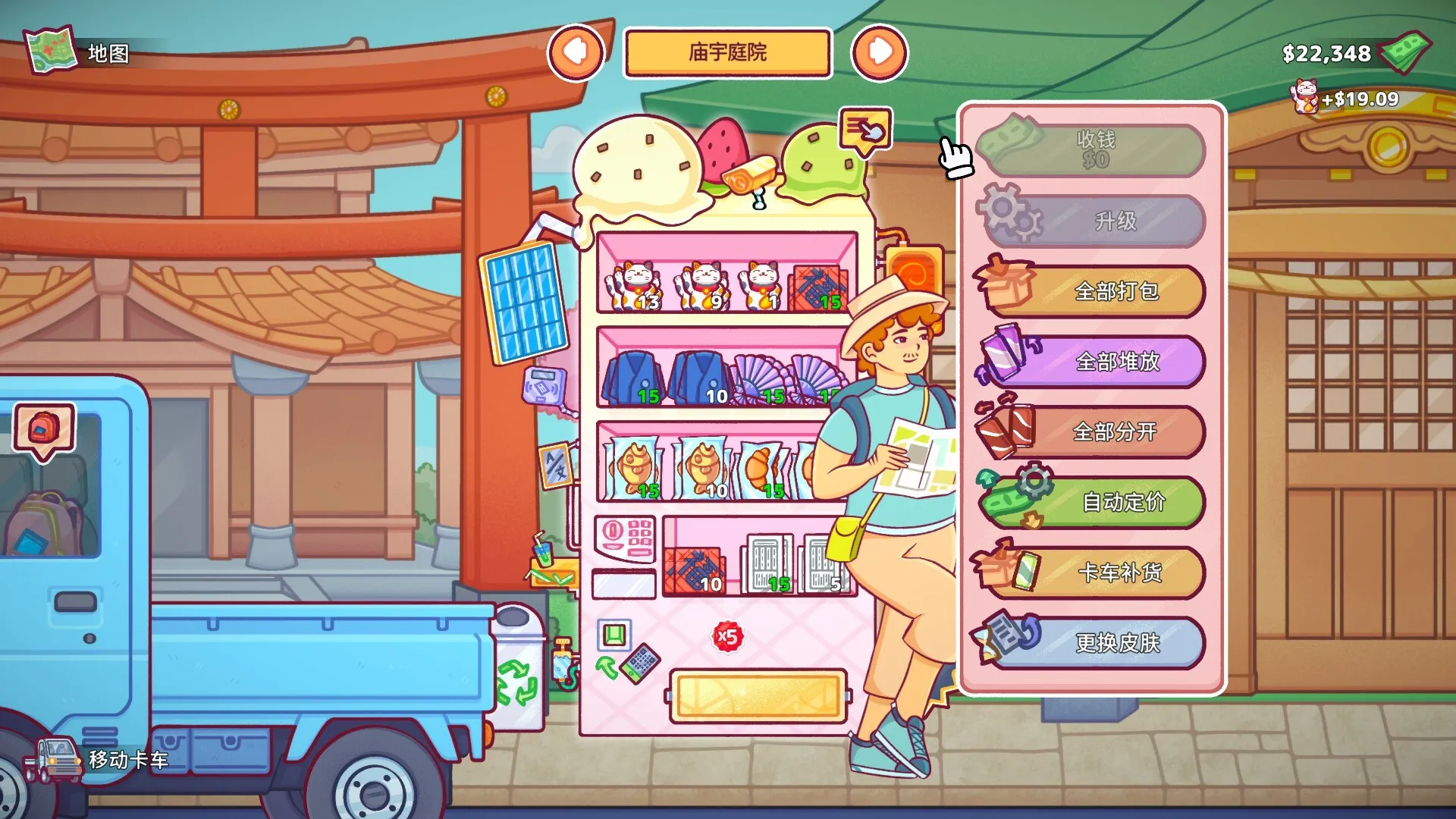 自动售货机模拟器 / Vending Machine Co 免Steam单机 一键安装版
