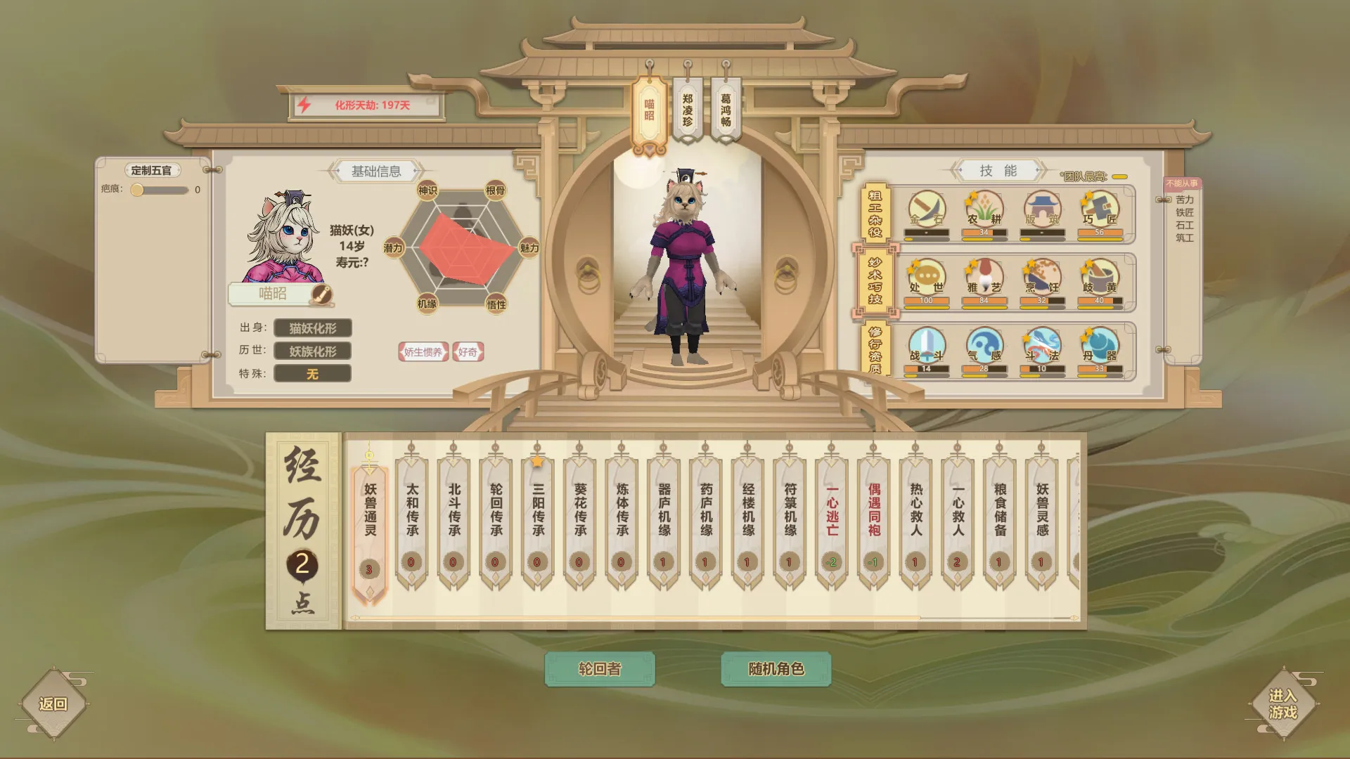 了不起的修仙模拟器 免Steam单机游戏 全DLC中文绿色版 百度/夸克/迅雷 网盘下载