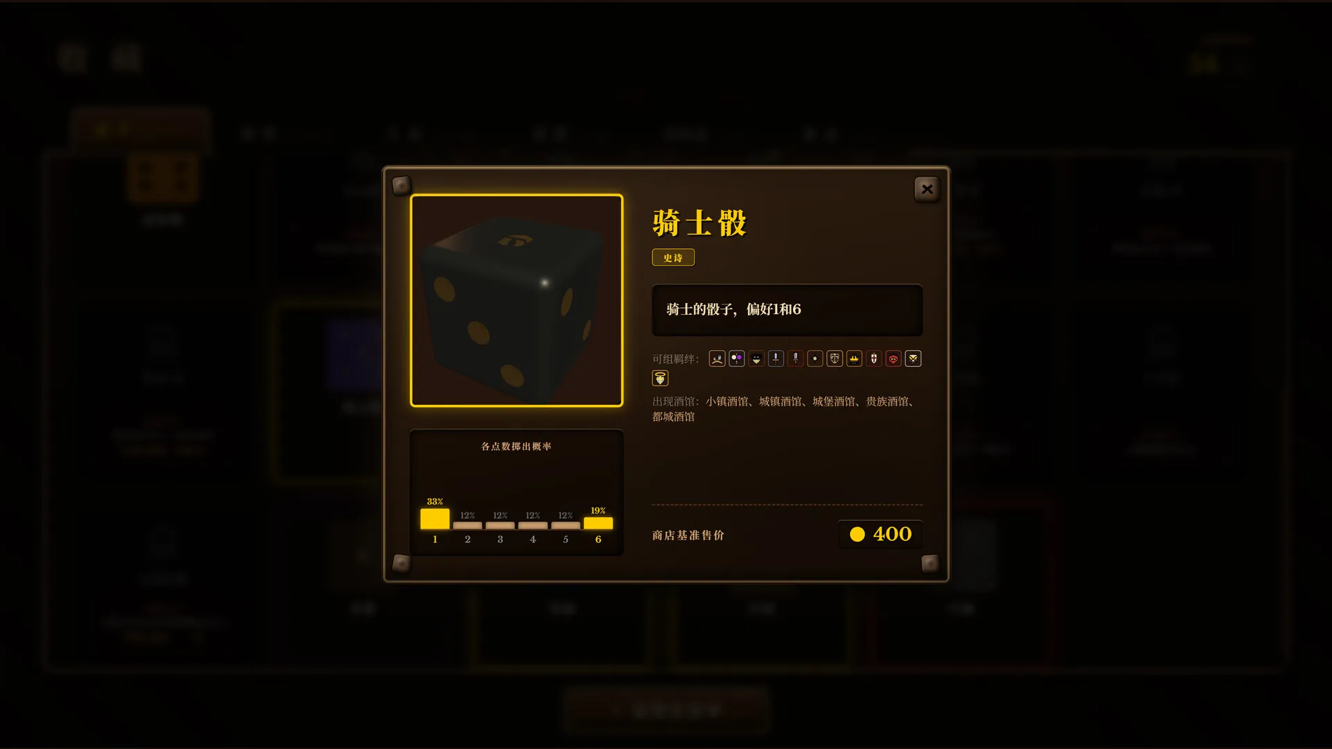 骰途酒馆 / Farkle Roguelike 免Steam单机游戏 一键安装版 全DLC中文绿色版 百度/夸克/迅雷 网盘下载