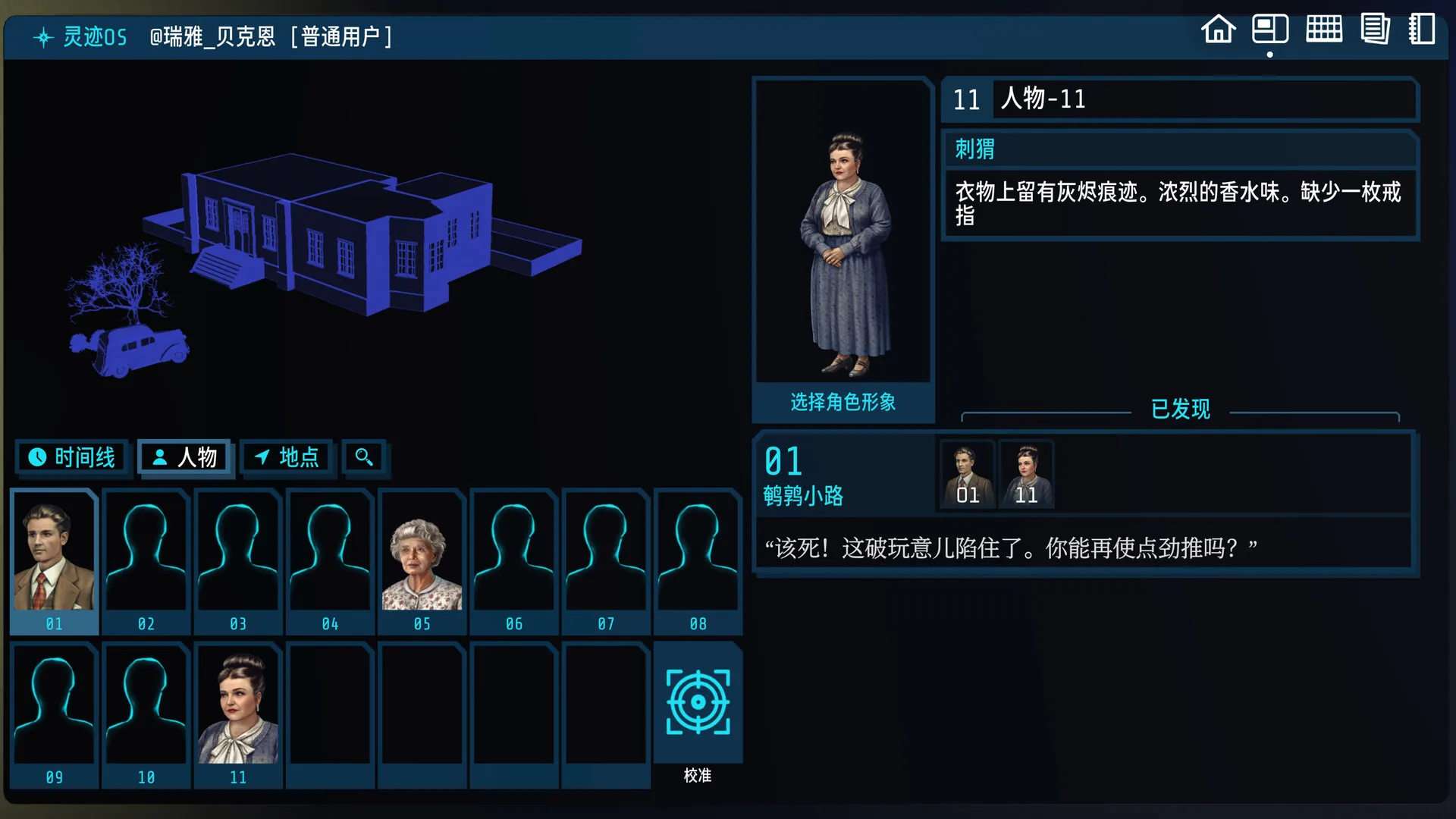 加利宅邸悬案 / The Incident at Galley House 免Steam单机 一键安装版