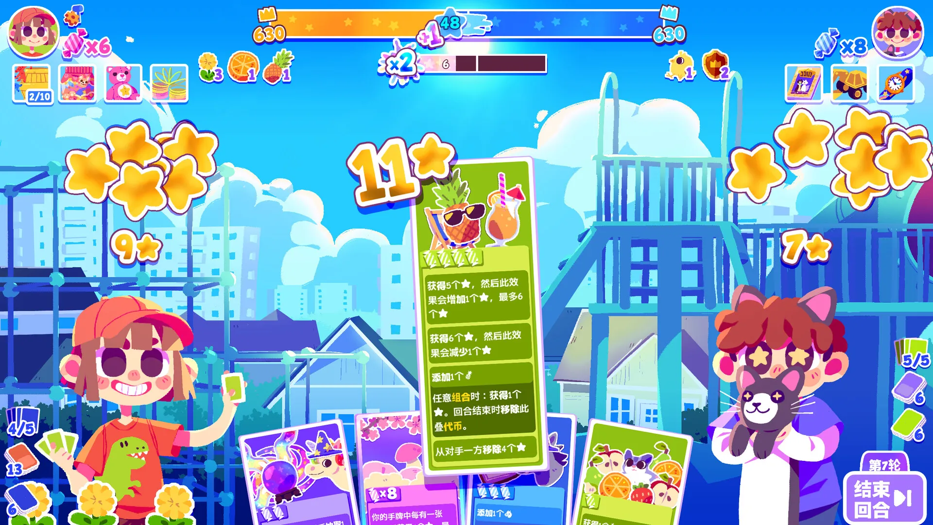 我的牌更好 / My Card Is Better Than Your Card 免Steam单机 一键安装版