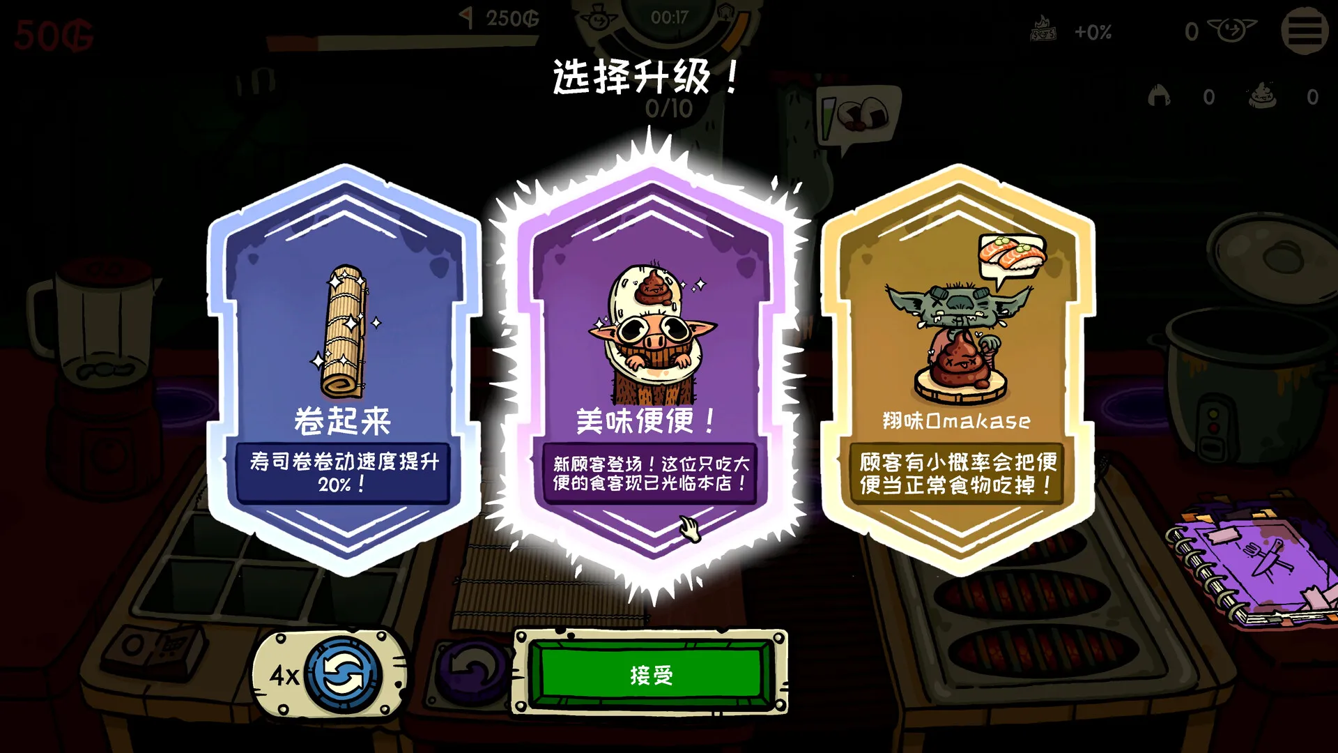 哥布林寿司 / Goblin Sushi 免Steam单机游戏 一键安装版