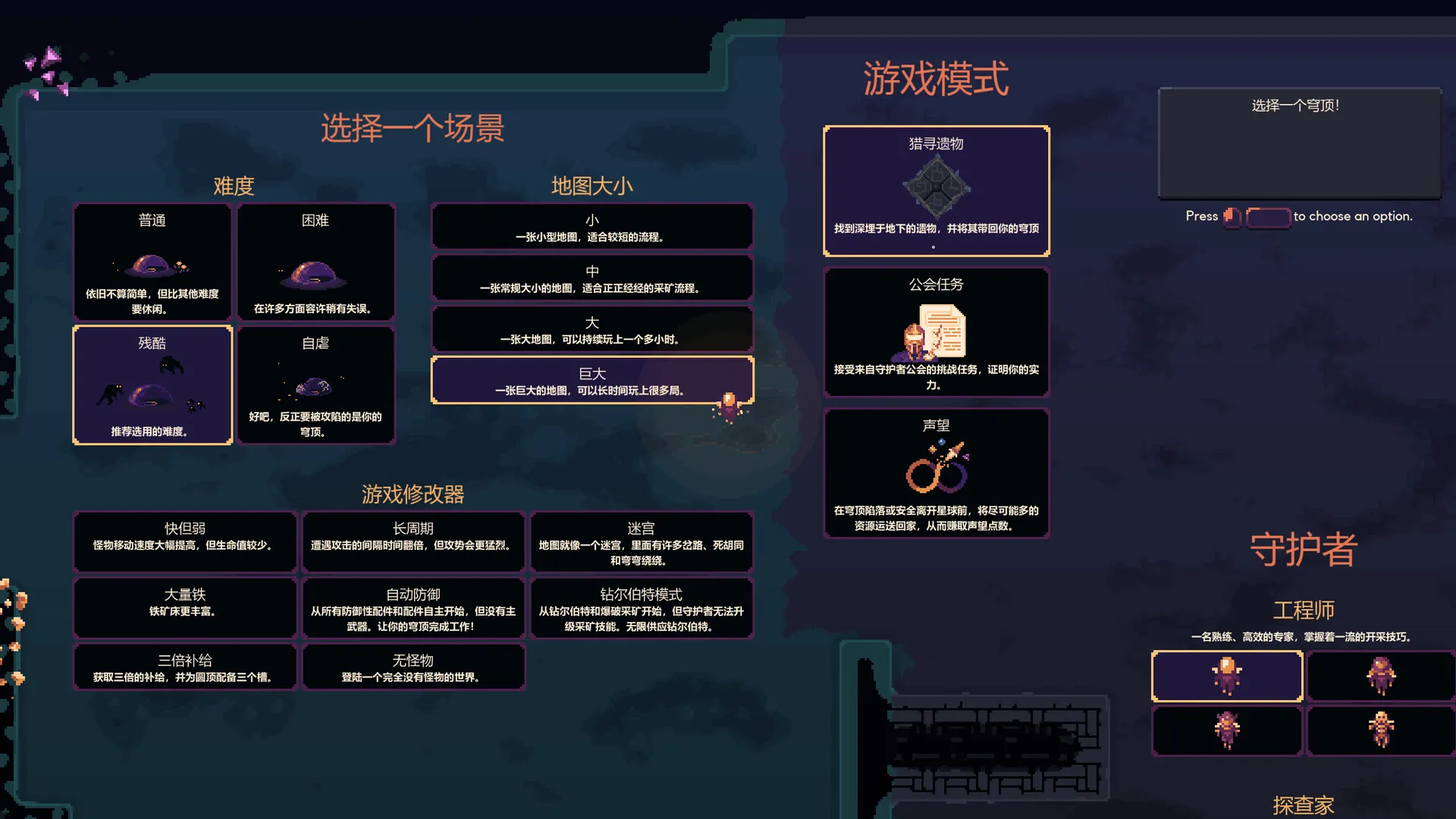 穹顶守护者 / Dome Keeper 免Steam单机 一键安装版
