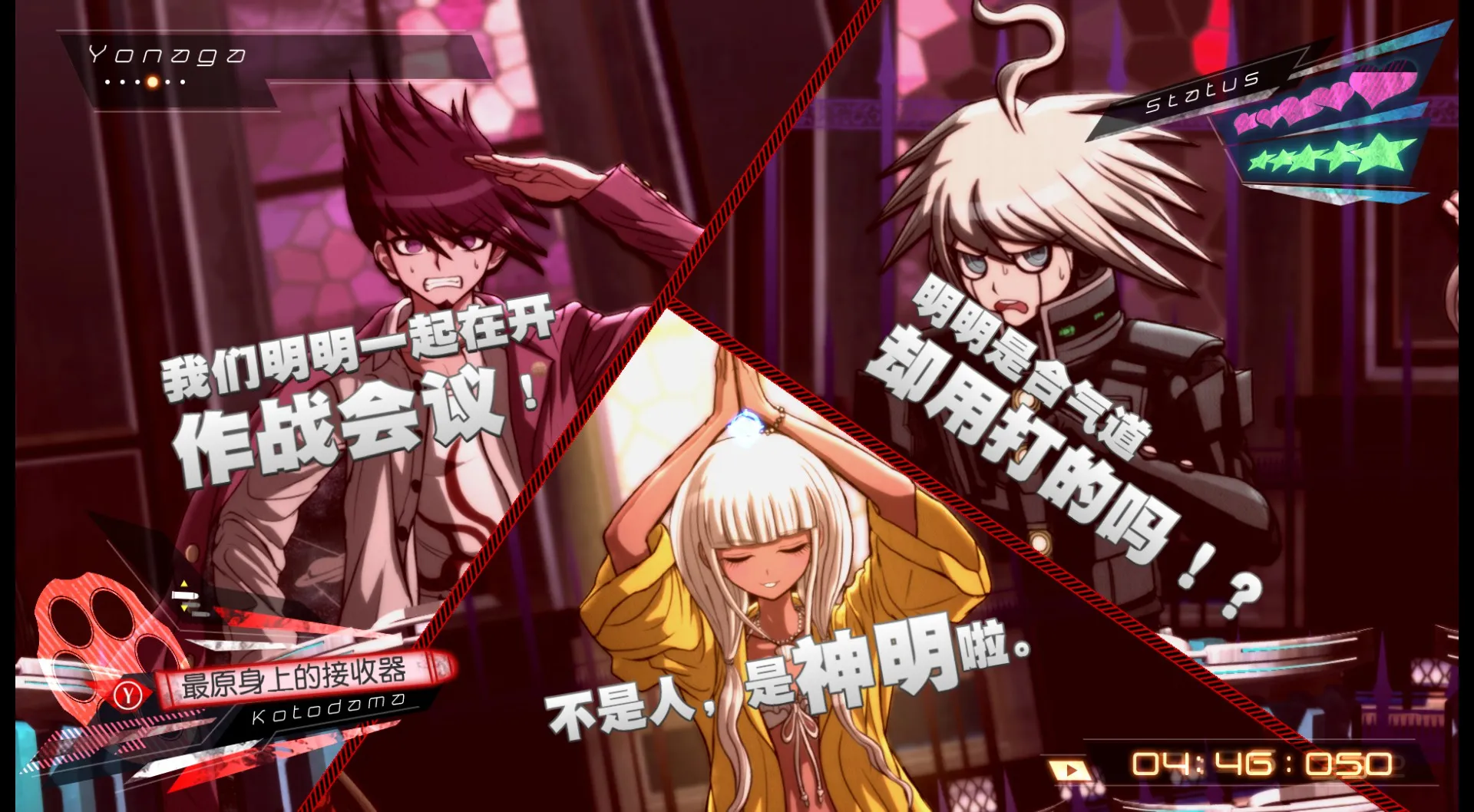 新枪弹辩驳V3 大家自相残杀的新学期 / Danganronpa V3: Killing Harmony 免Steam单机 一键安装版